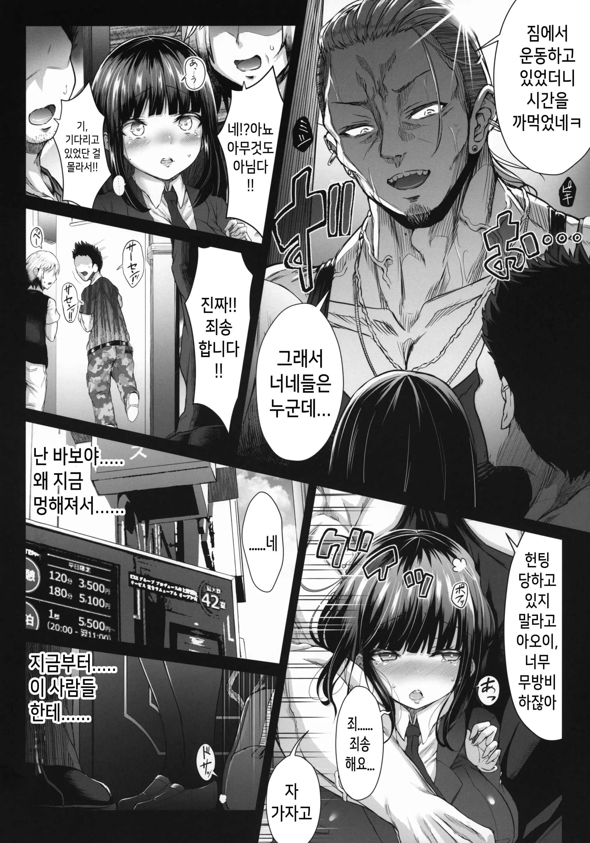 웹툰 이미지 12