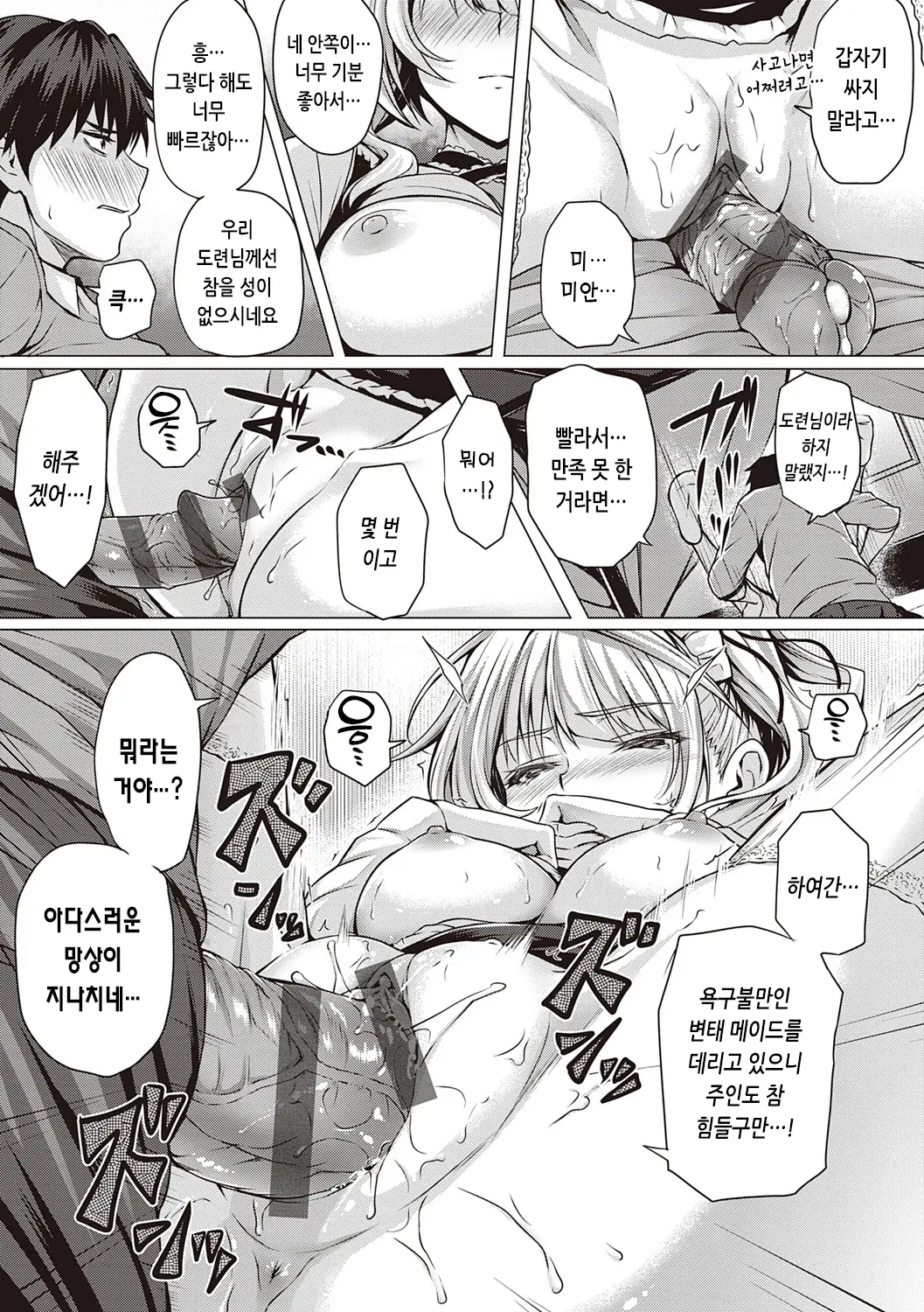 웹툰 이미지 56