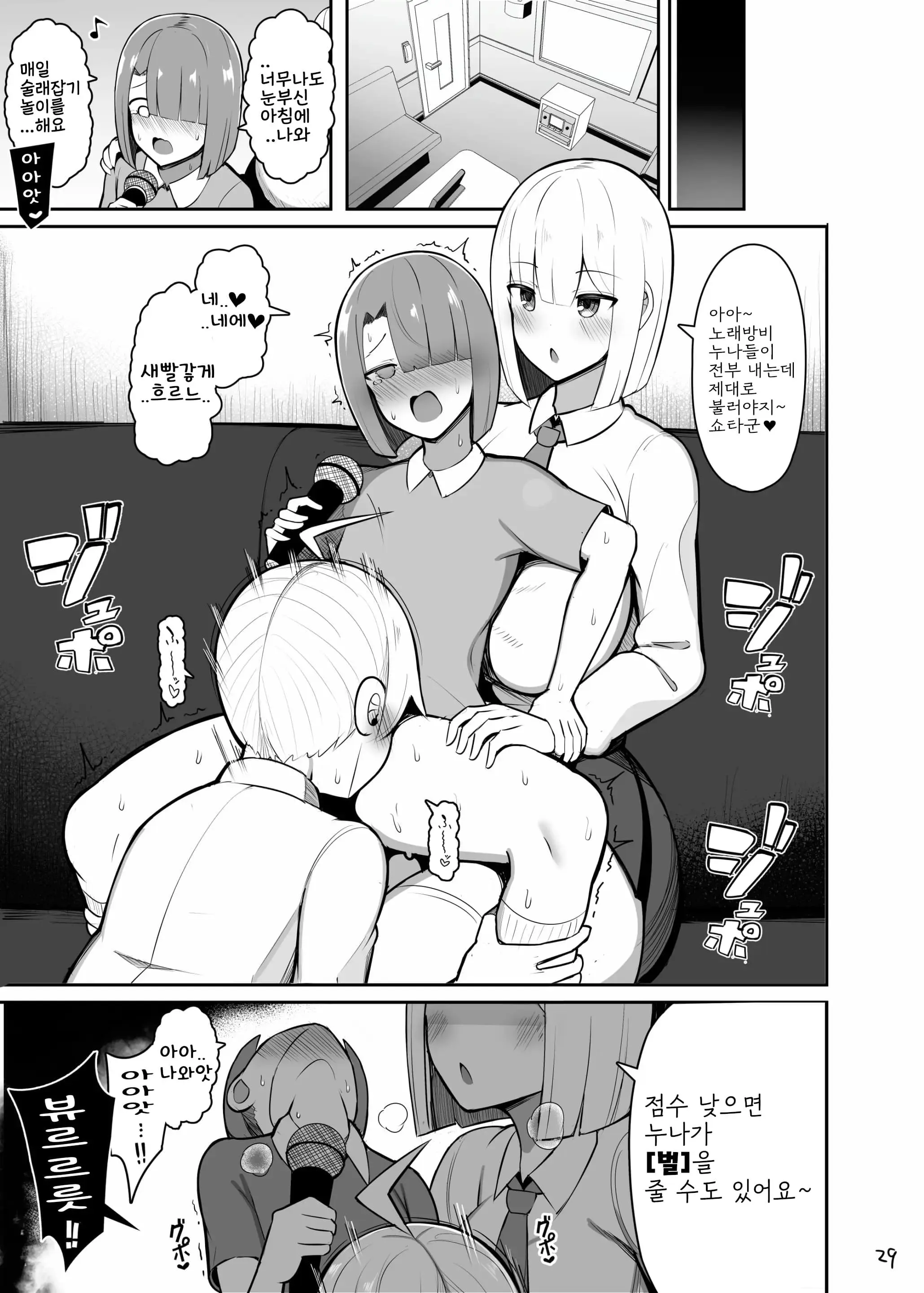 웹툰 이미지 28