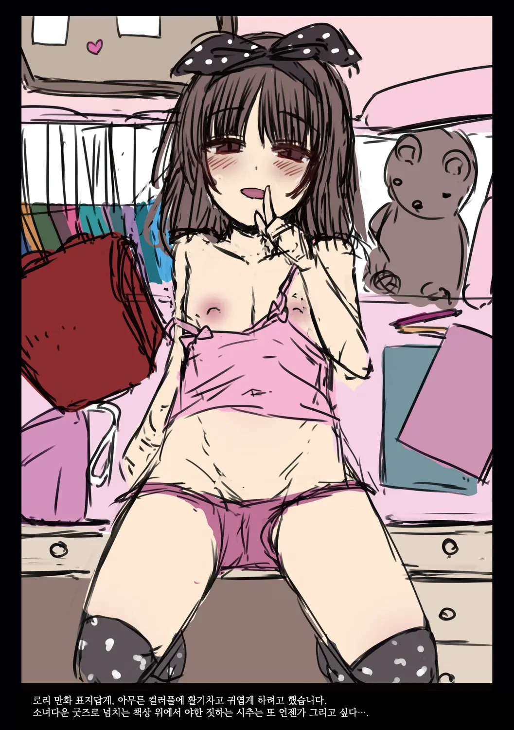 웹툰 이미지 184