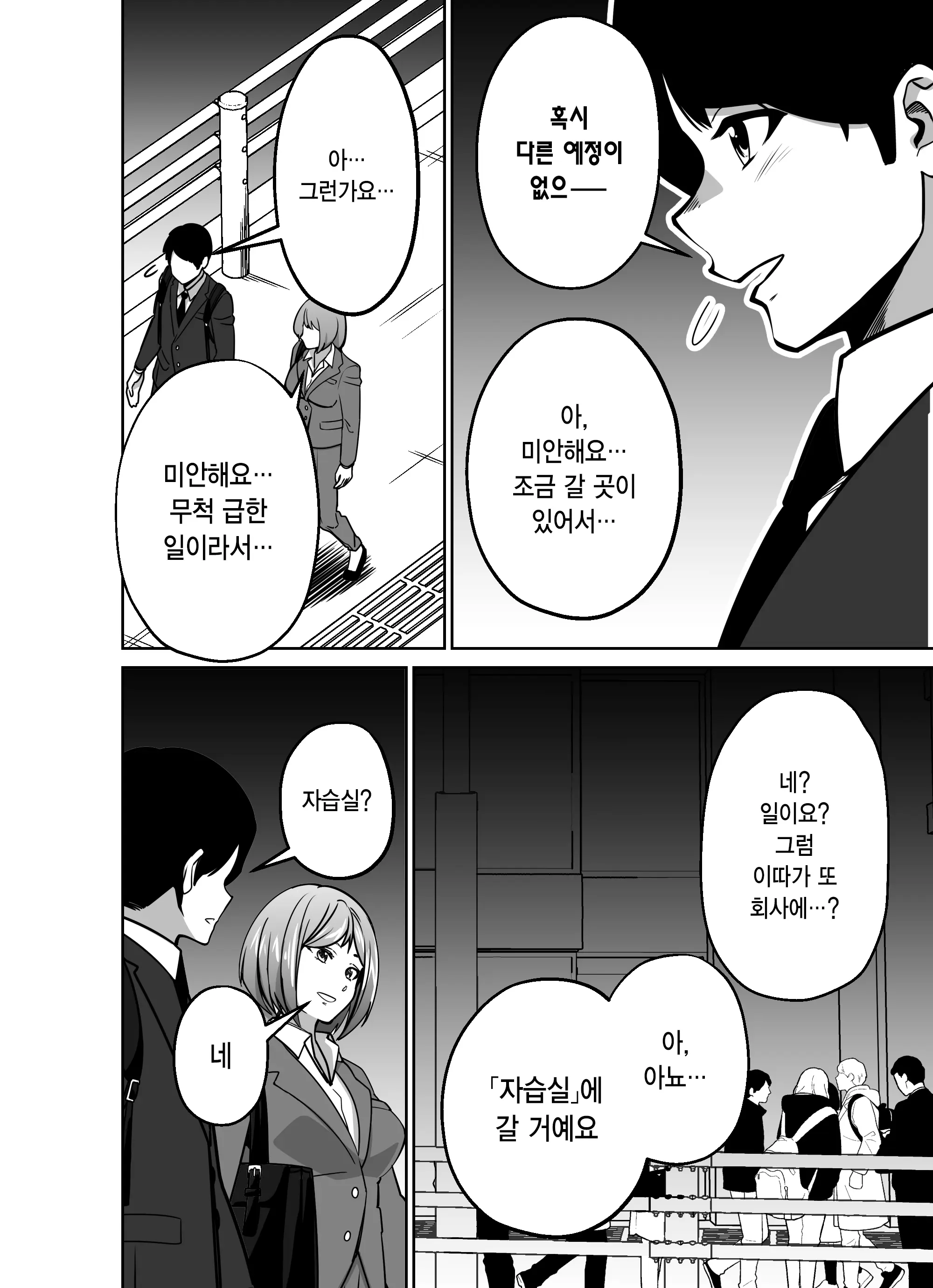웹툰 이미지 10