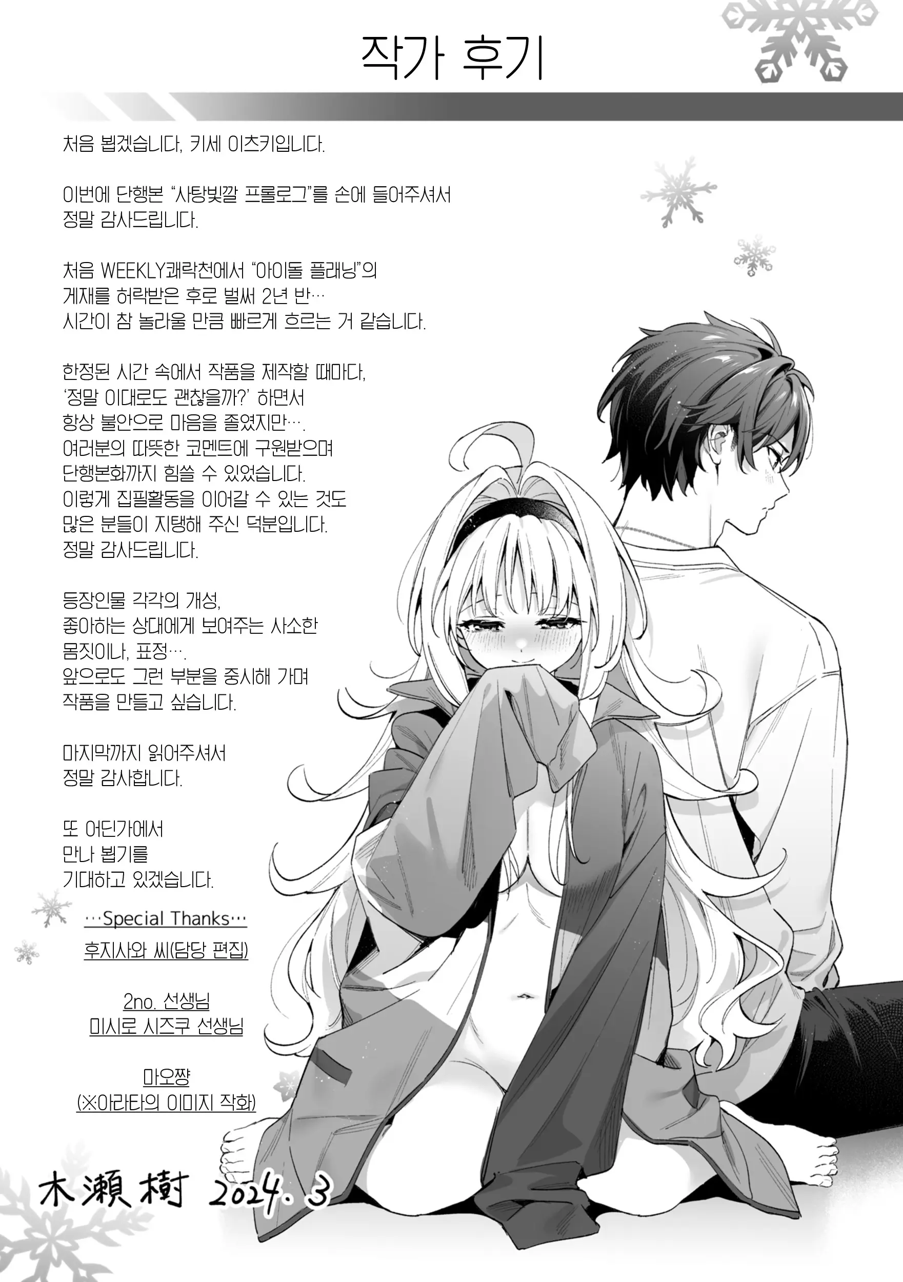 웹툰 이미지 198