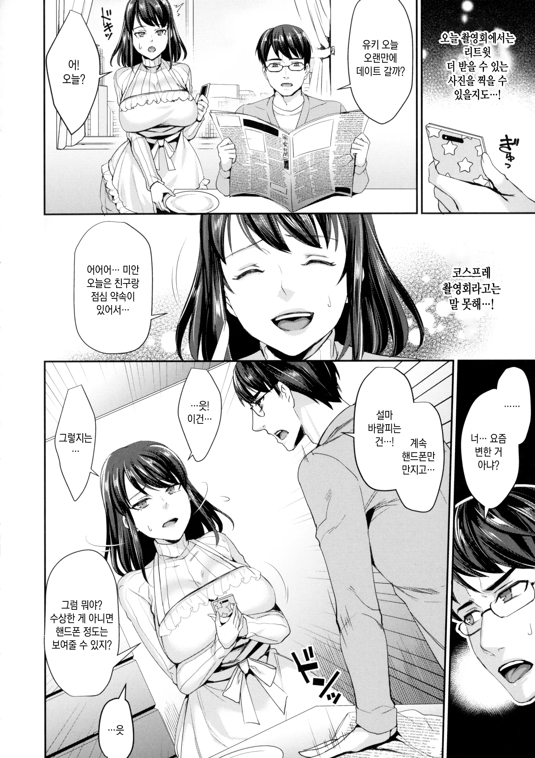 웹툰 이미지 173