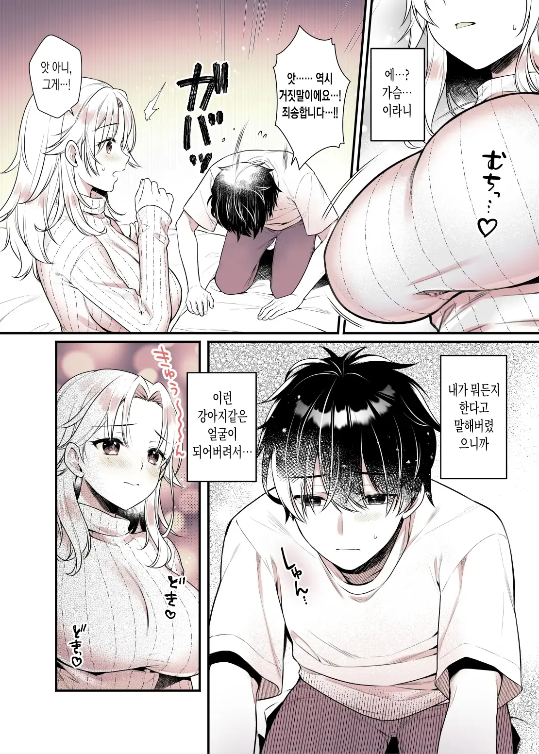 웹툰 이미지 19