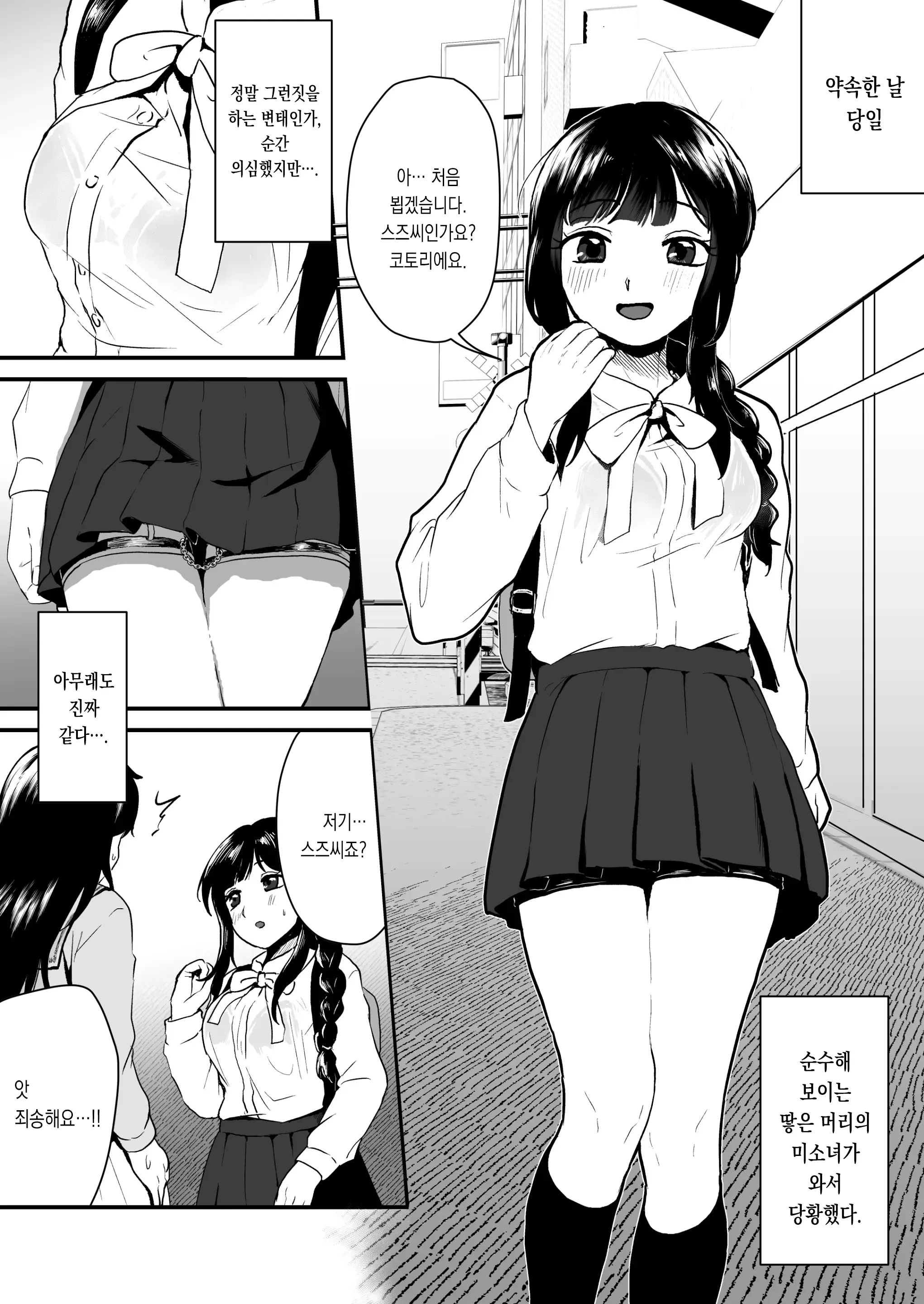 웹툰 이미지 3