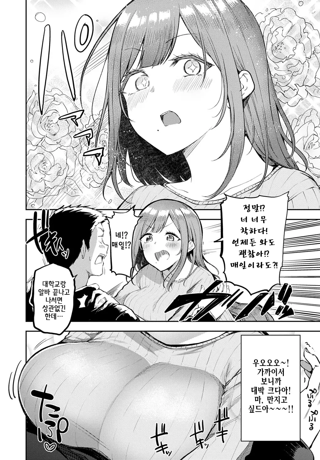 웹툰 이미지 7