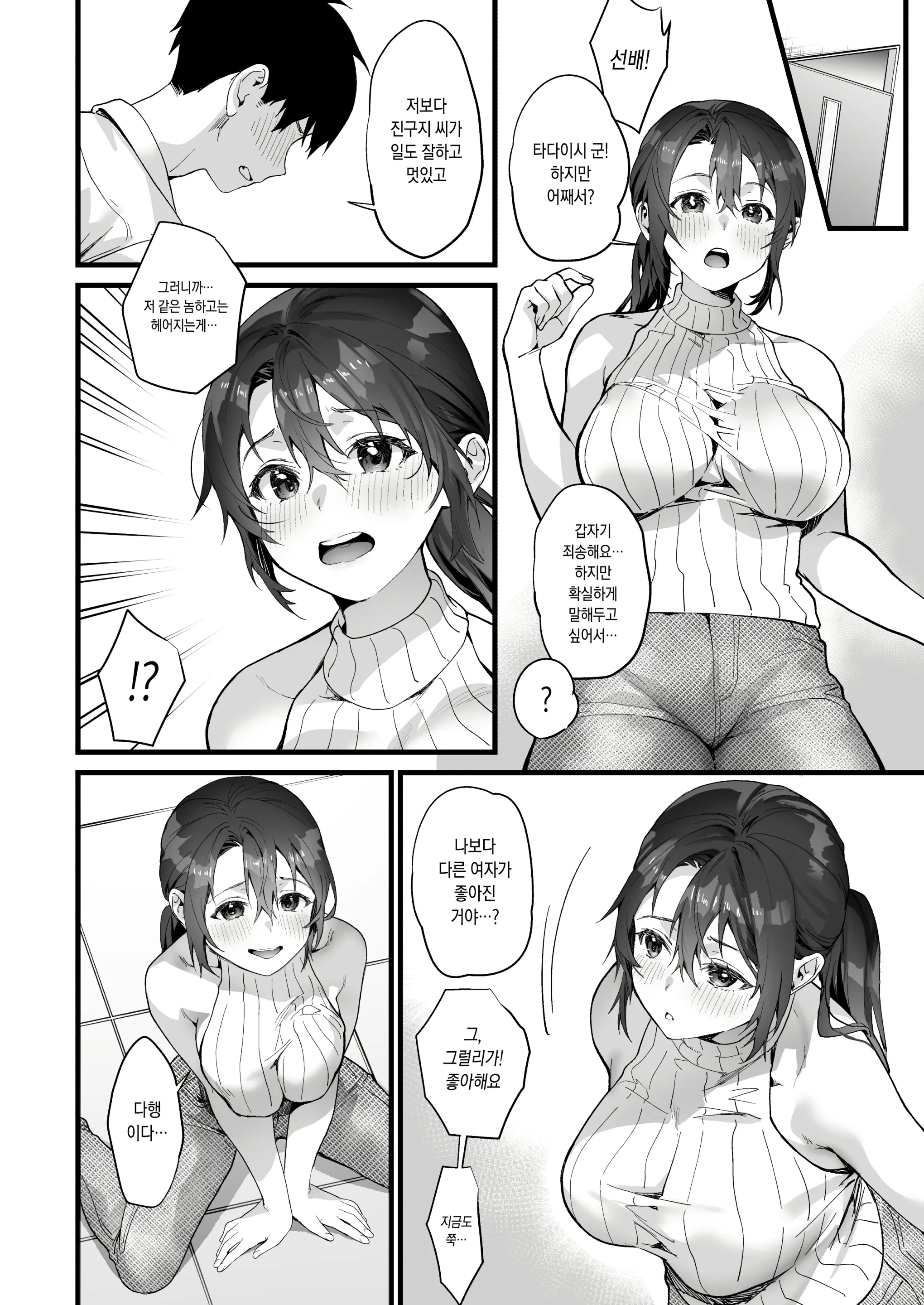 웹툰 이미지 49