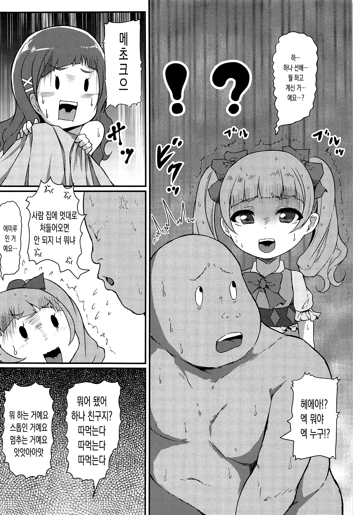 웹툰 이미지 10