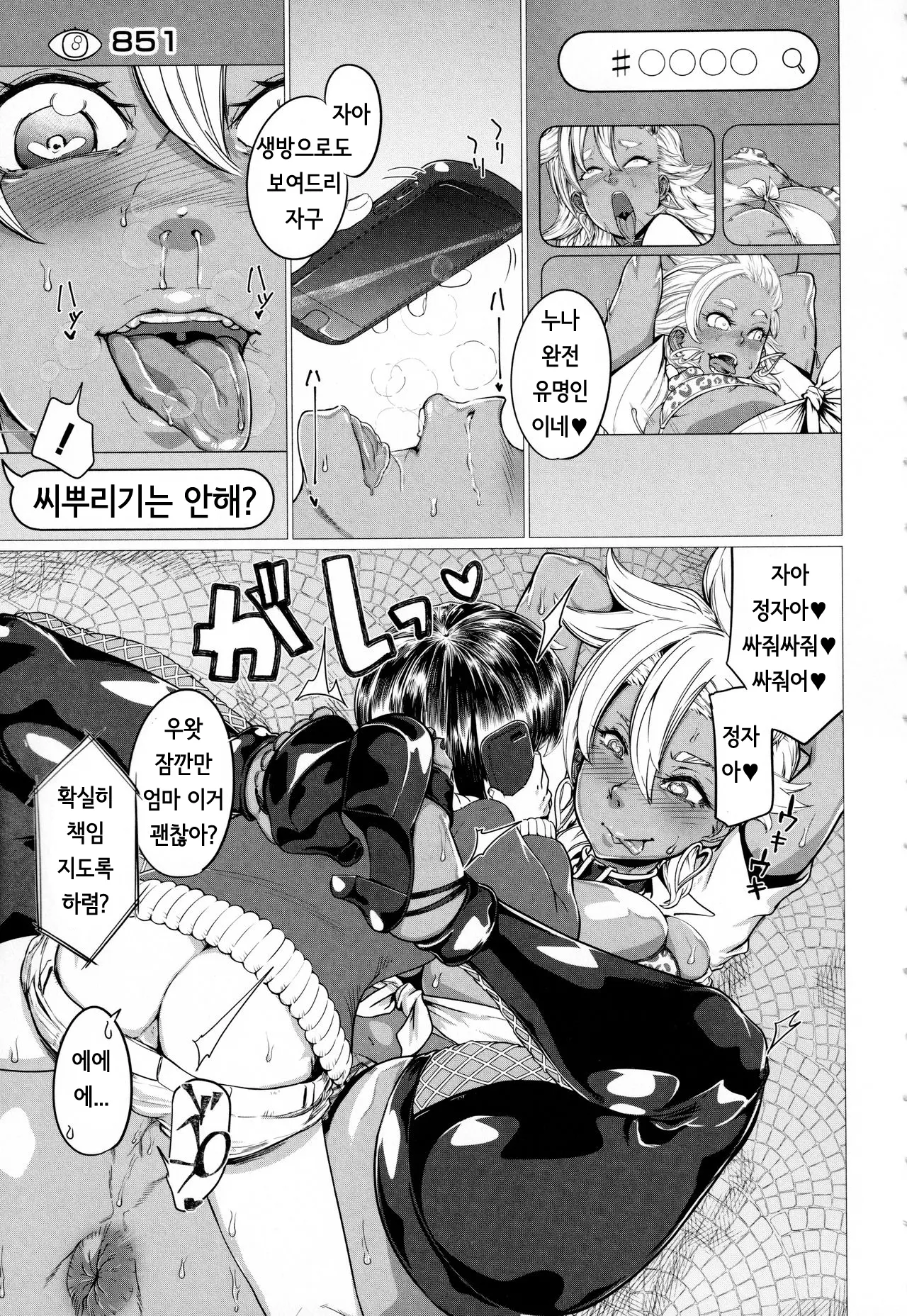 웹툰 이미지 22