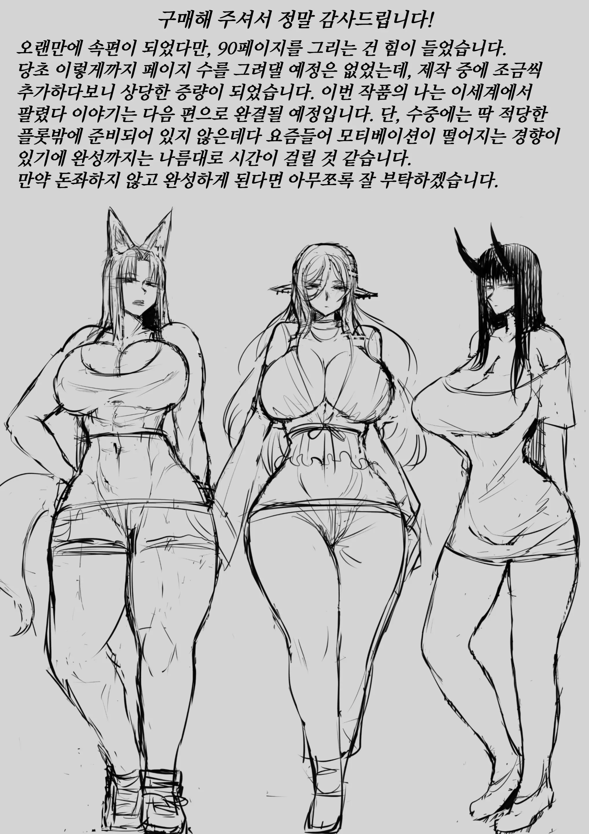웹툰 이미지 100