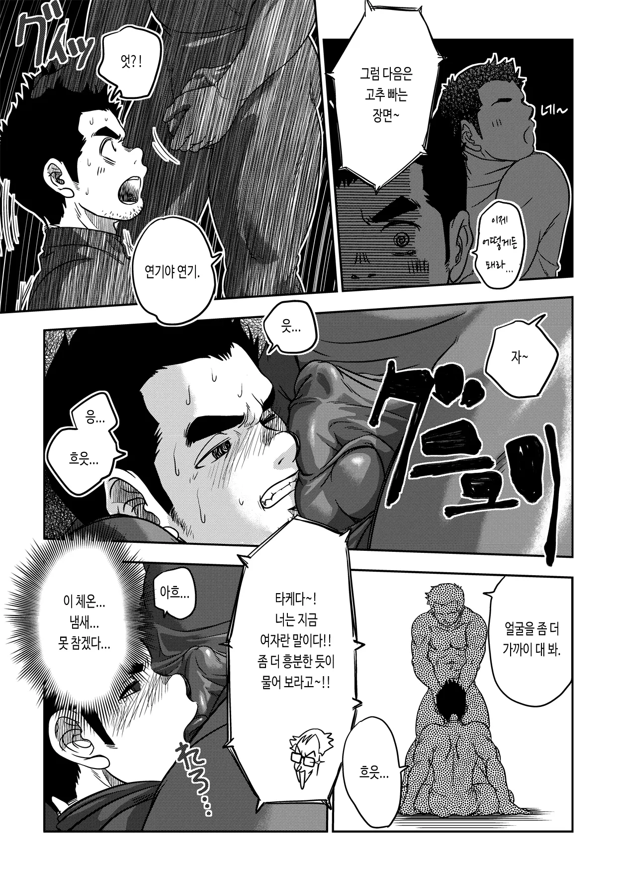 웹툰 이미지 13