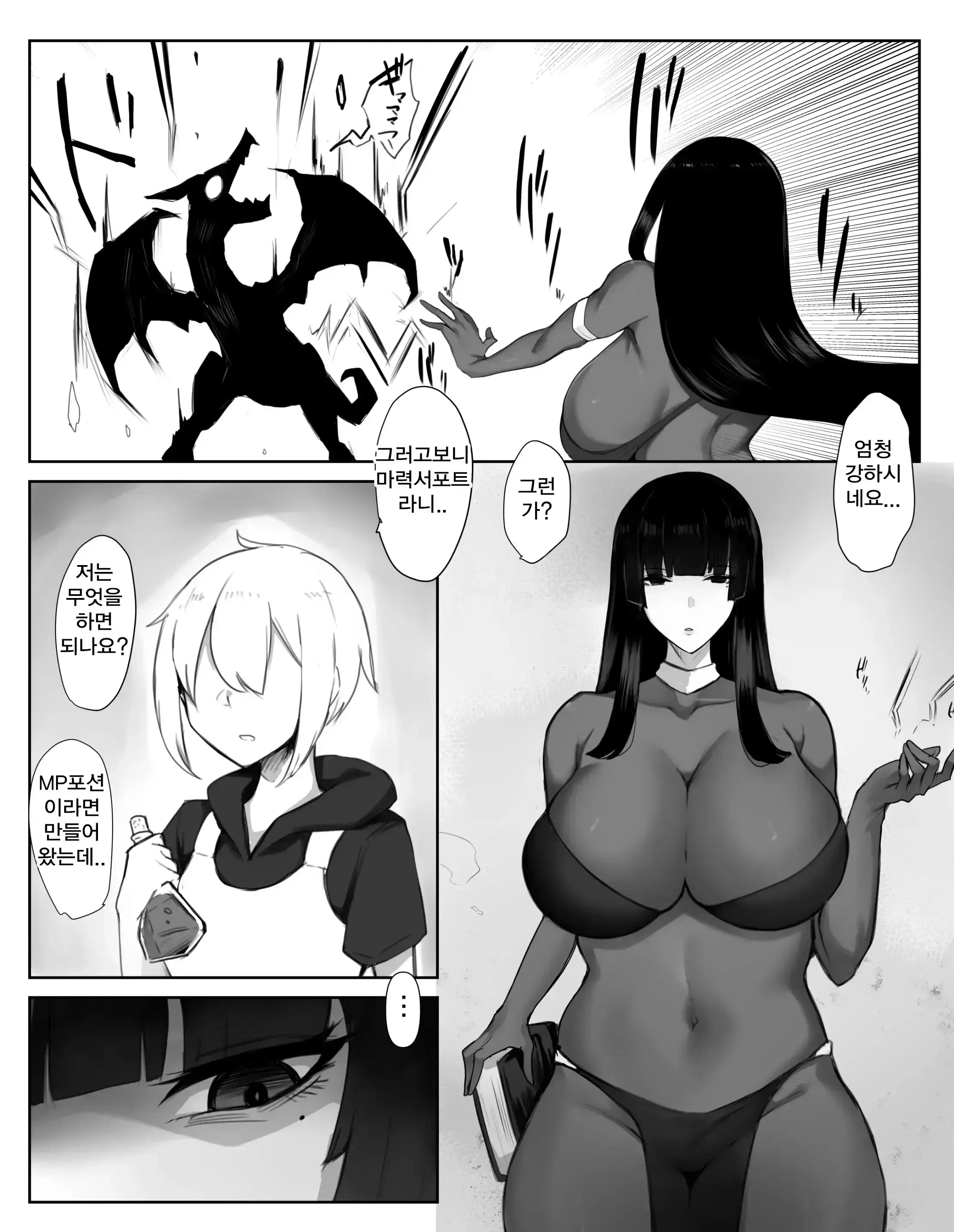 웹툰 이미지 2