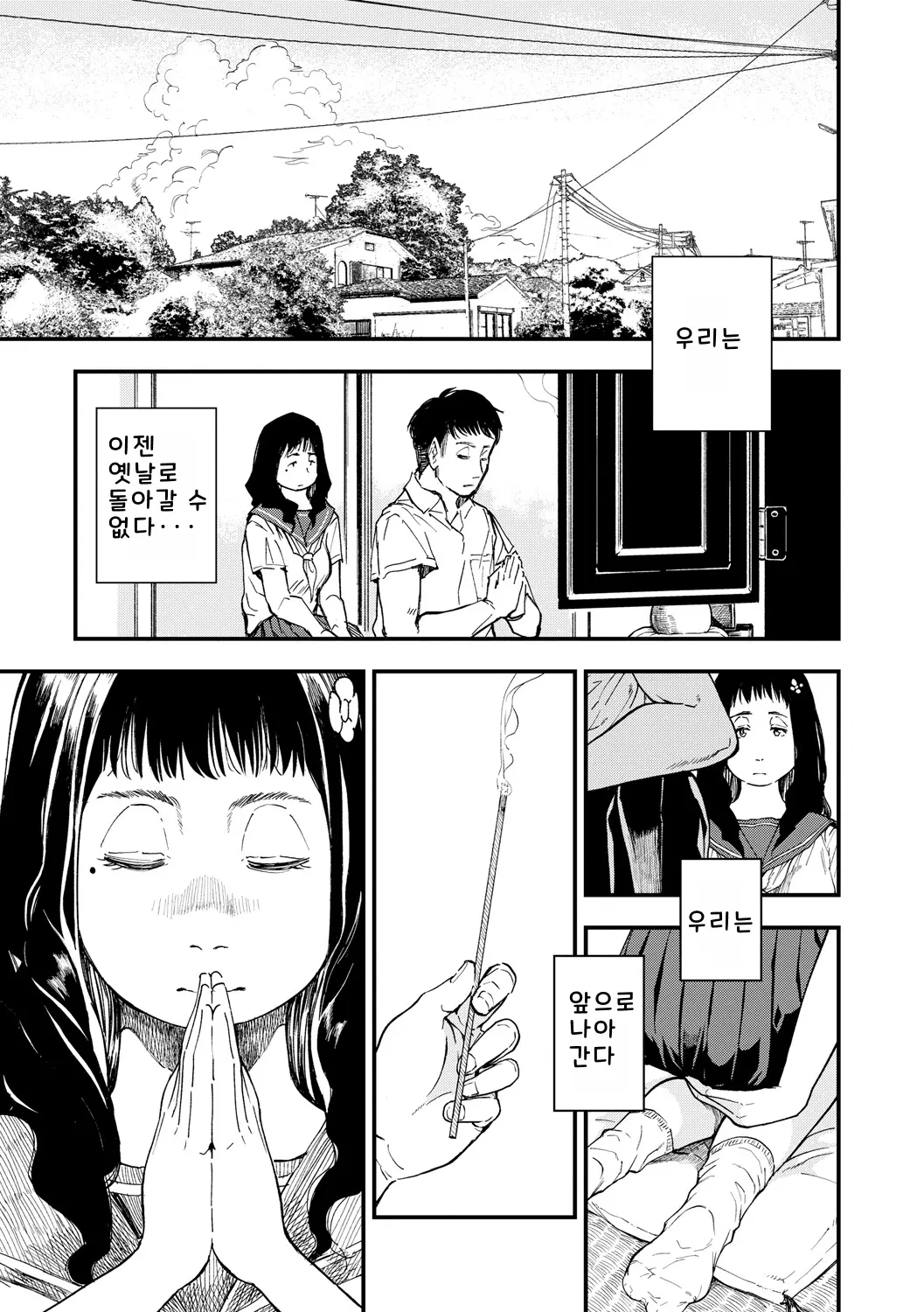 웹툰 이미지 164