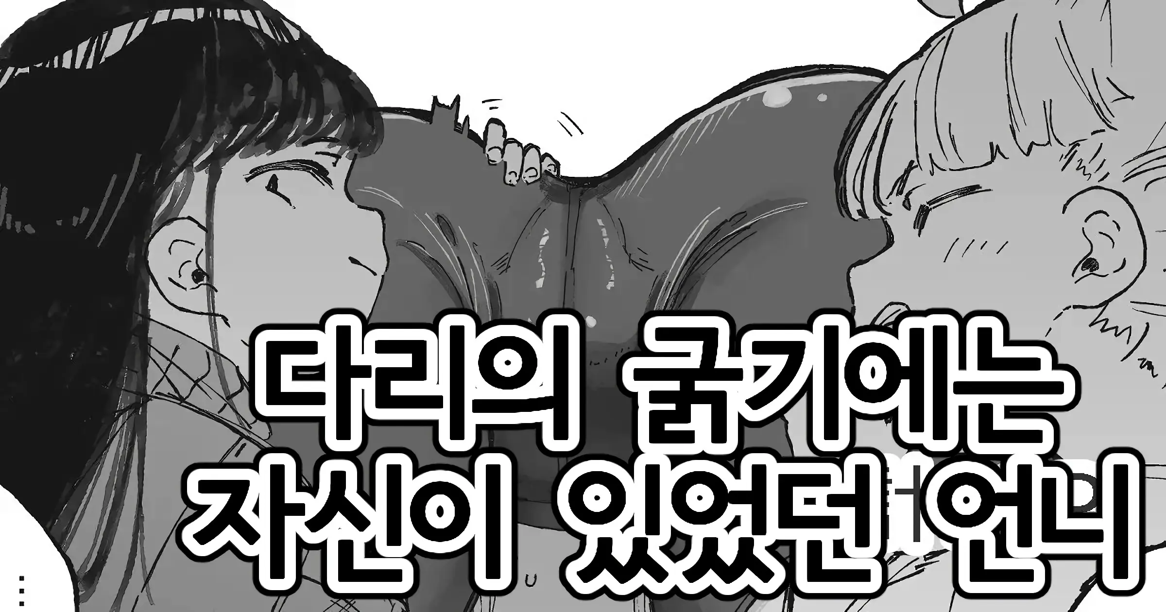 웹툰 이미지 0