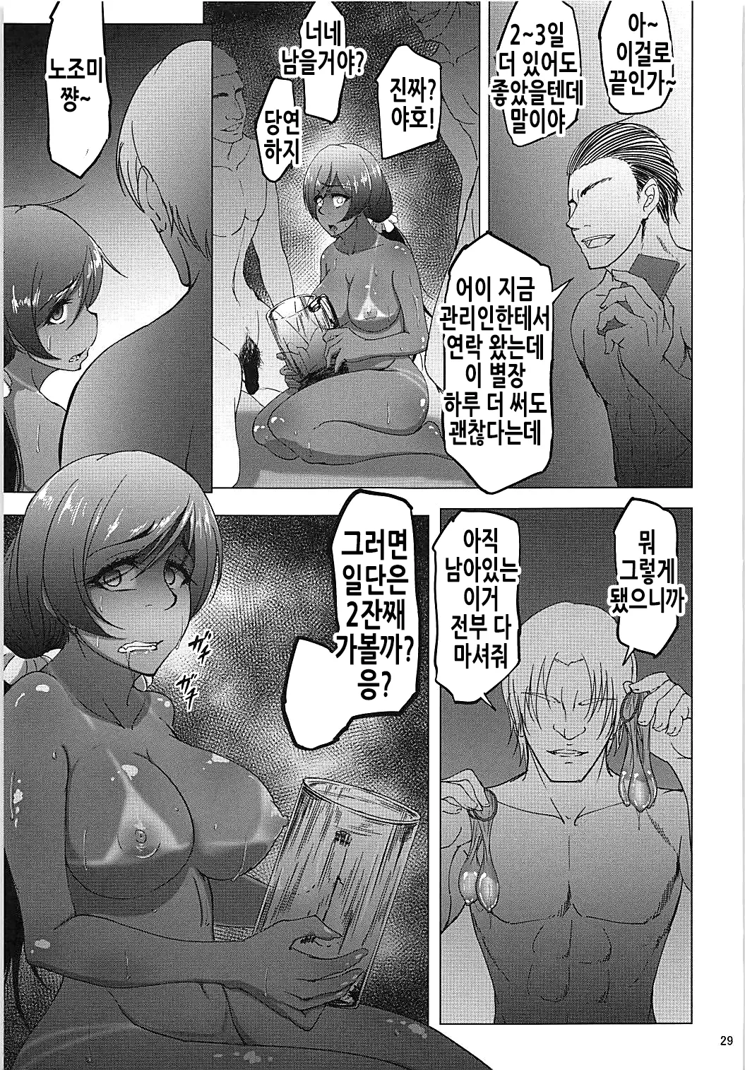 웹툰 이미지 28