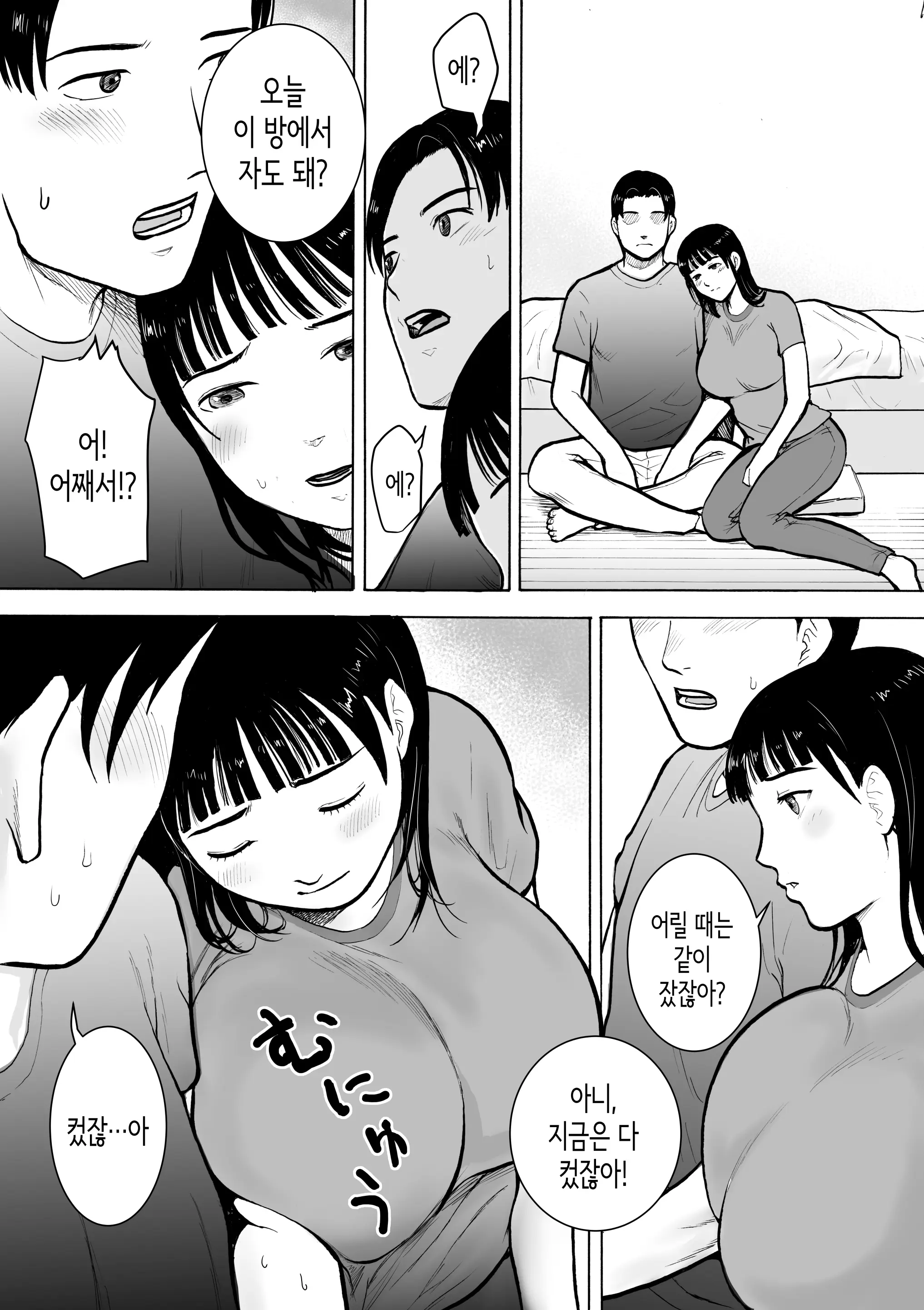 웹툰 이미지 14