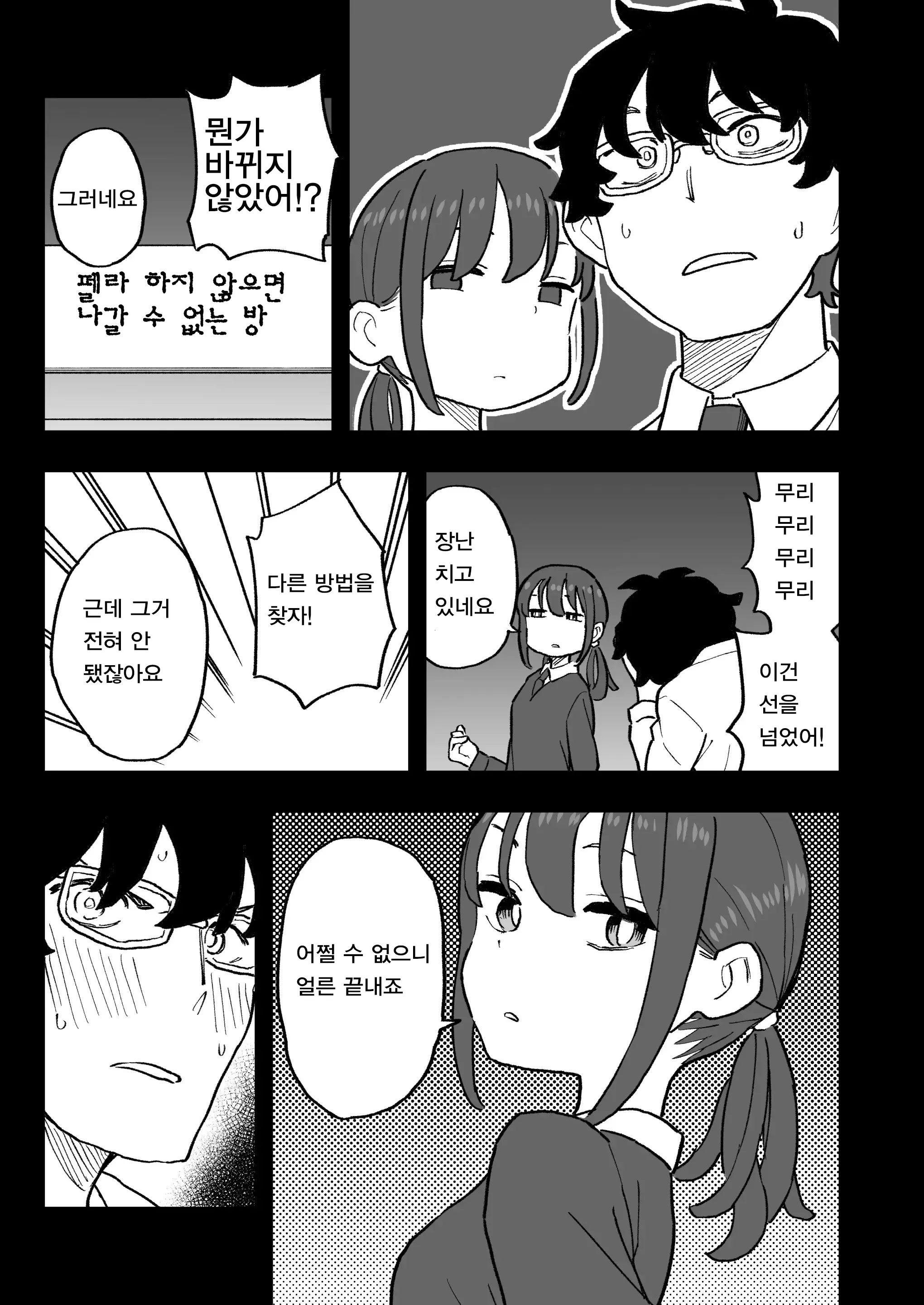 웹툰 이미지 12