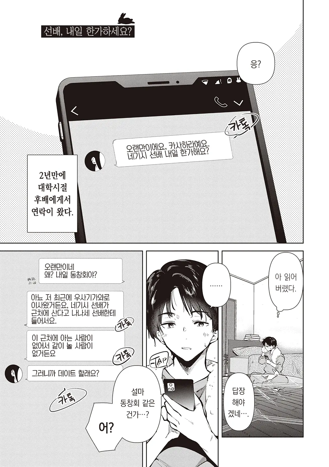 웹툰 이미지 122