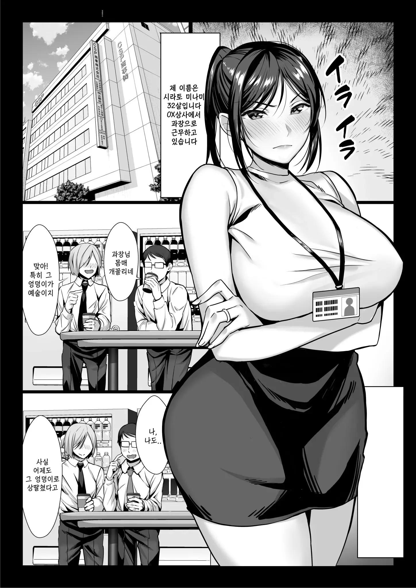 웹툰 이미지 2