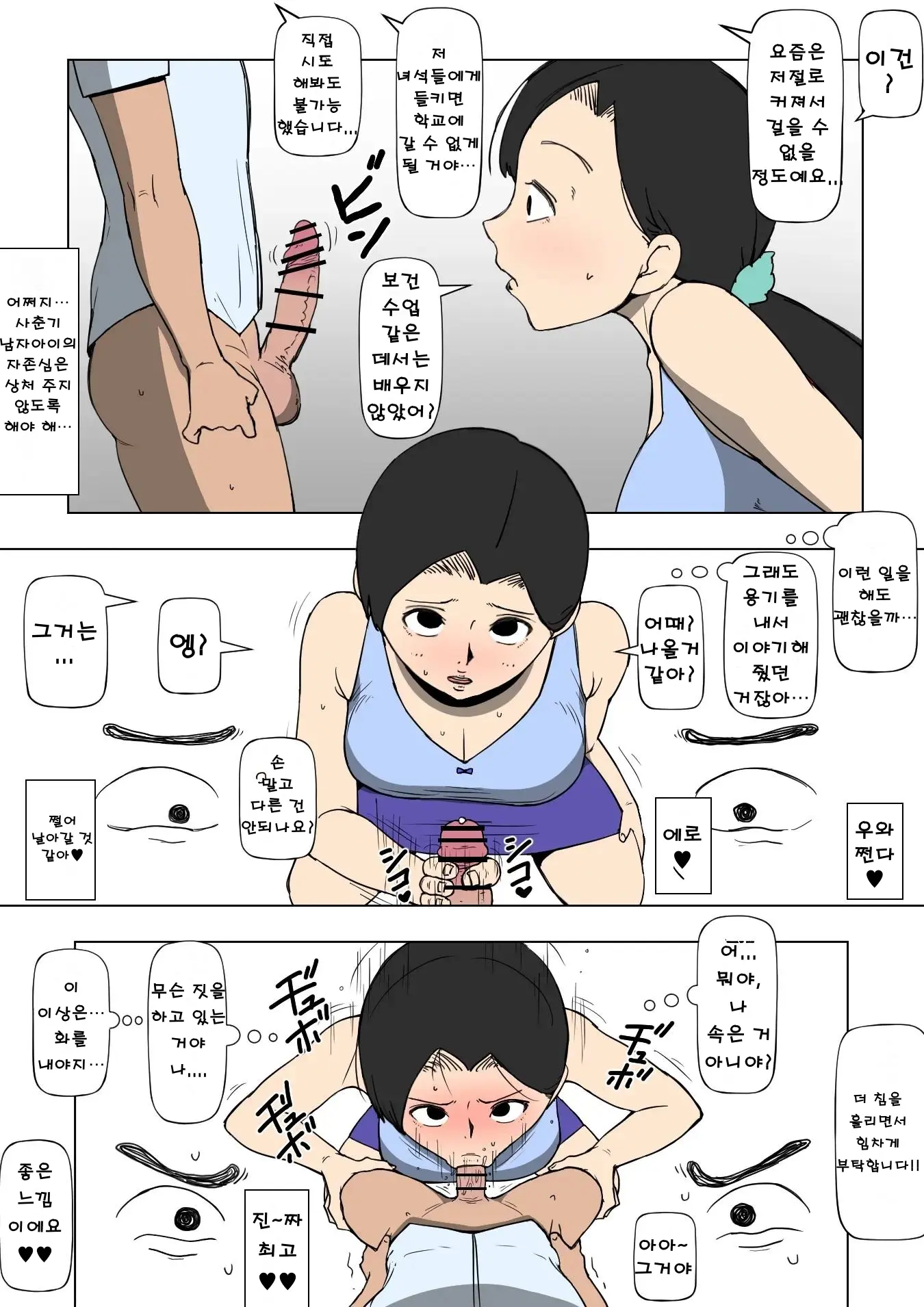 웹툰 이미지 3