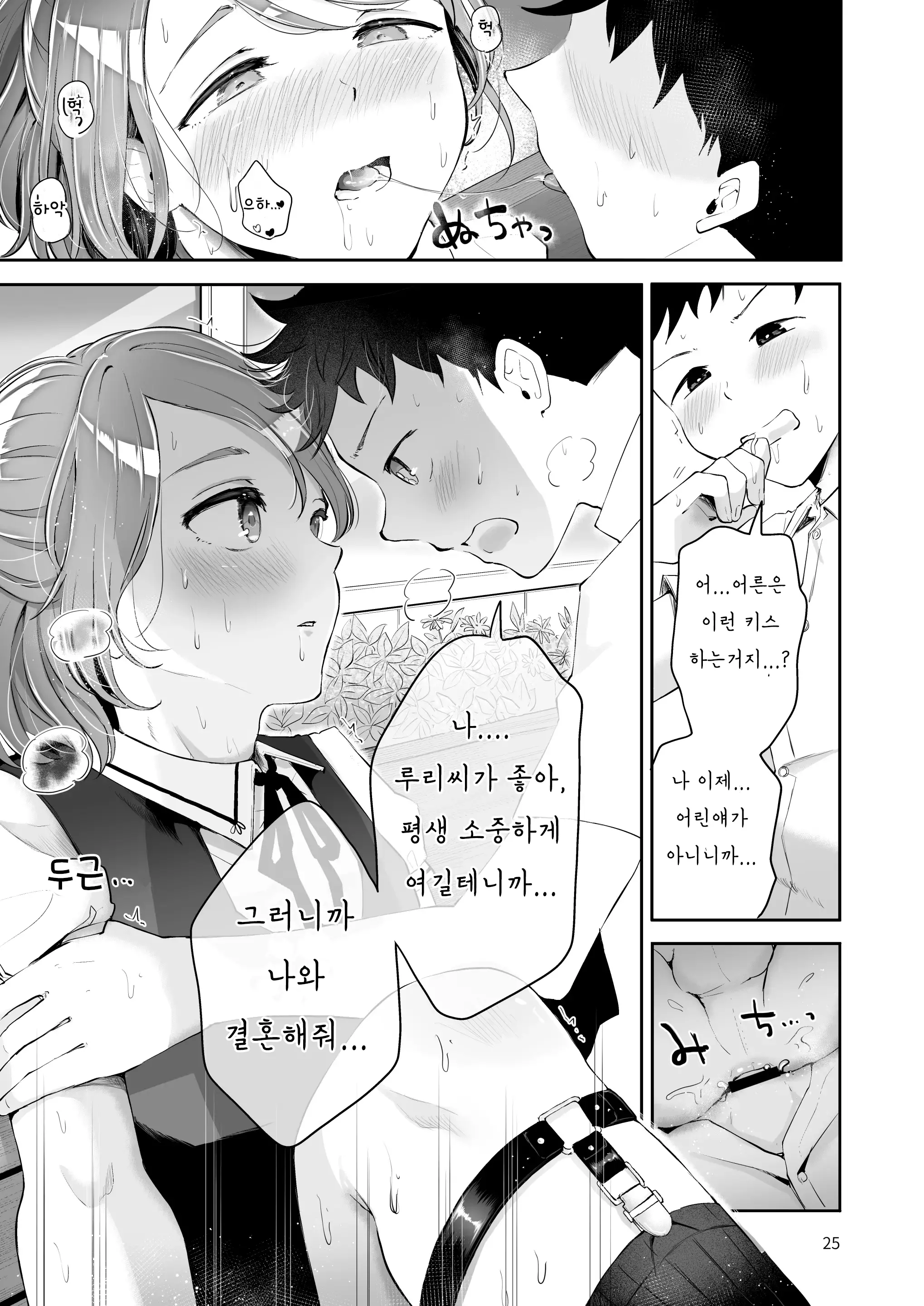 웹툰 이미지 22