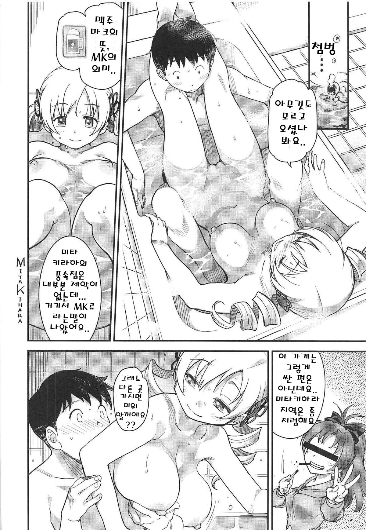 웹툰 이미지 37