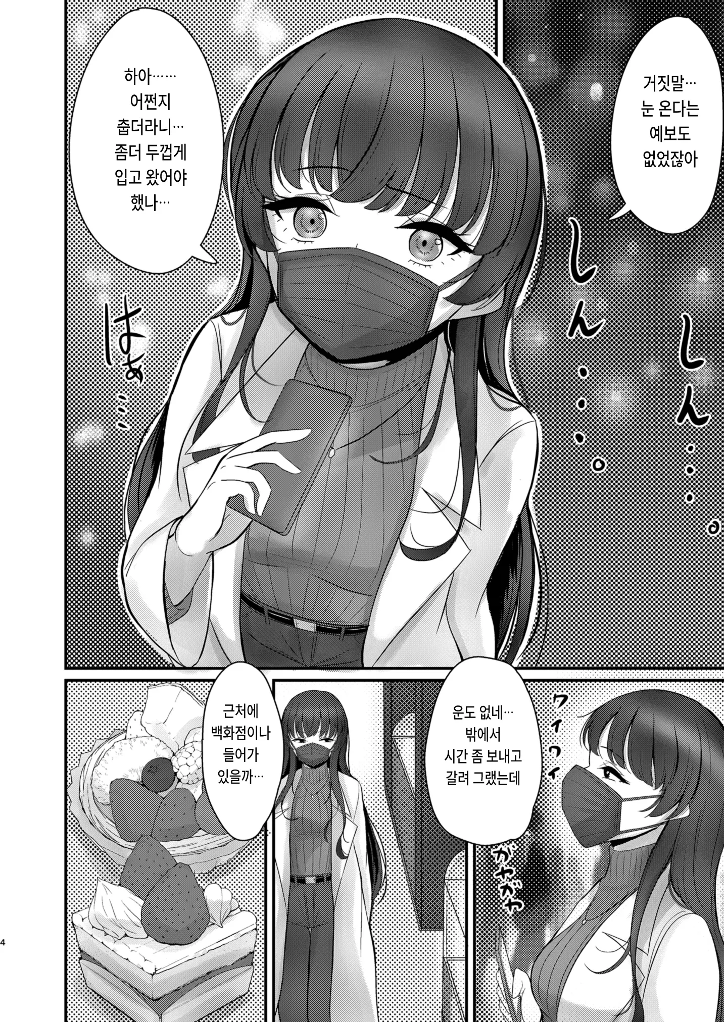 웹툰 이미지 3