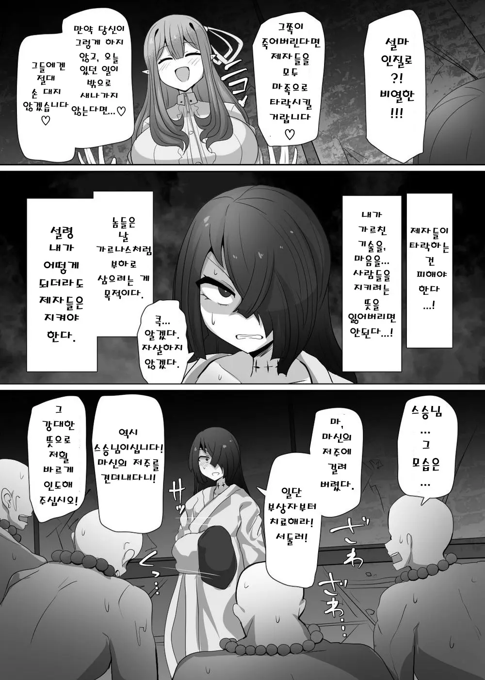 웹툰 이미지 6