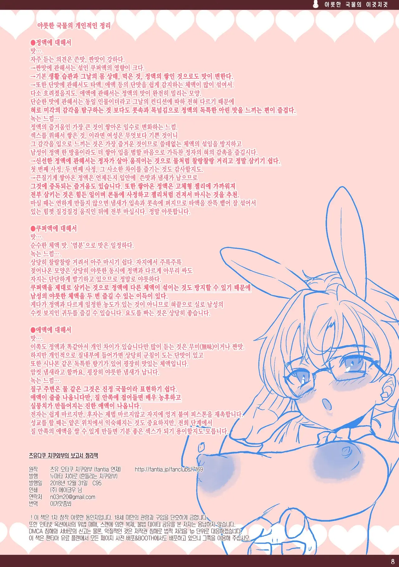 웹툰 이미지 7