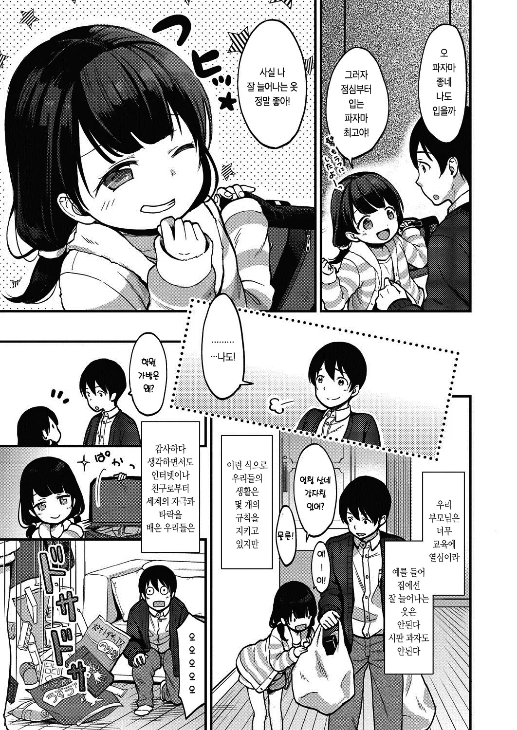 웹툰 이미지 151