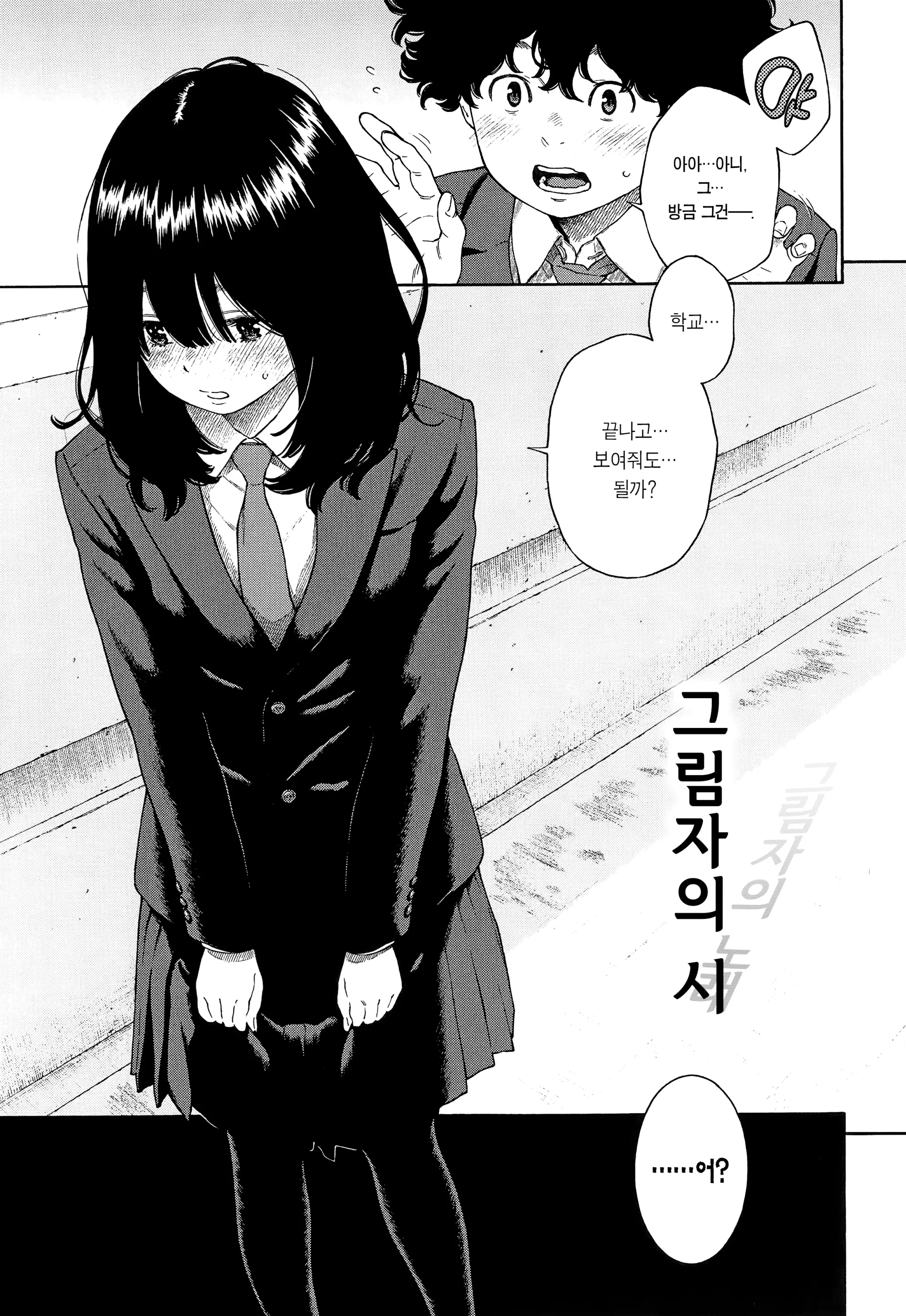 웹툰 이미지 12