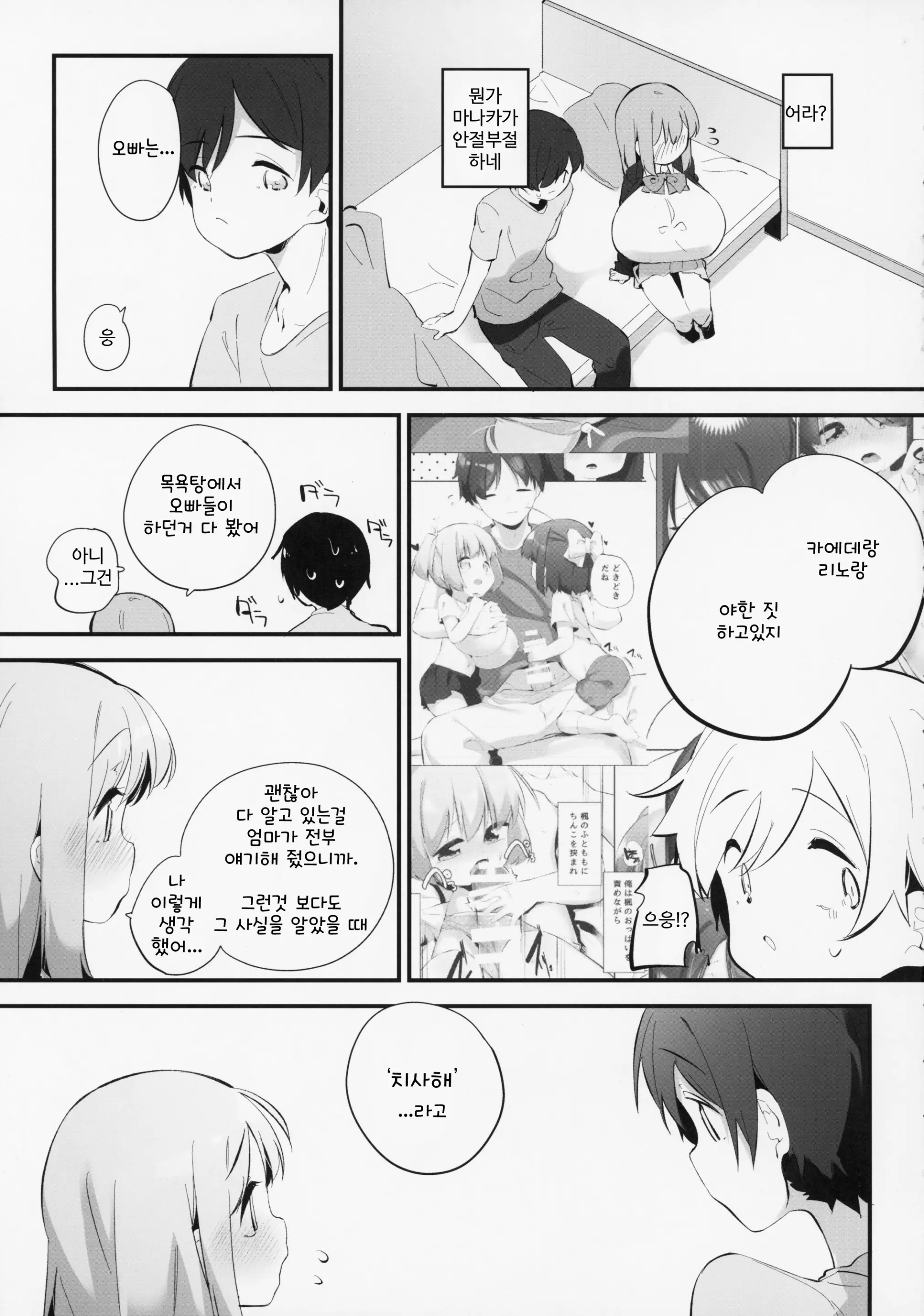 웹툰 이미지 3