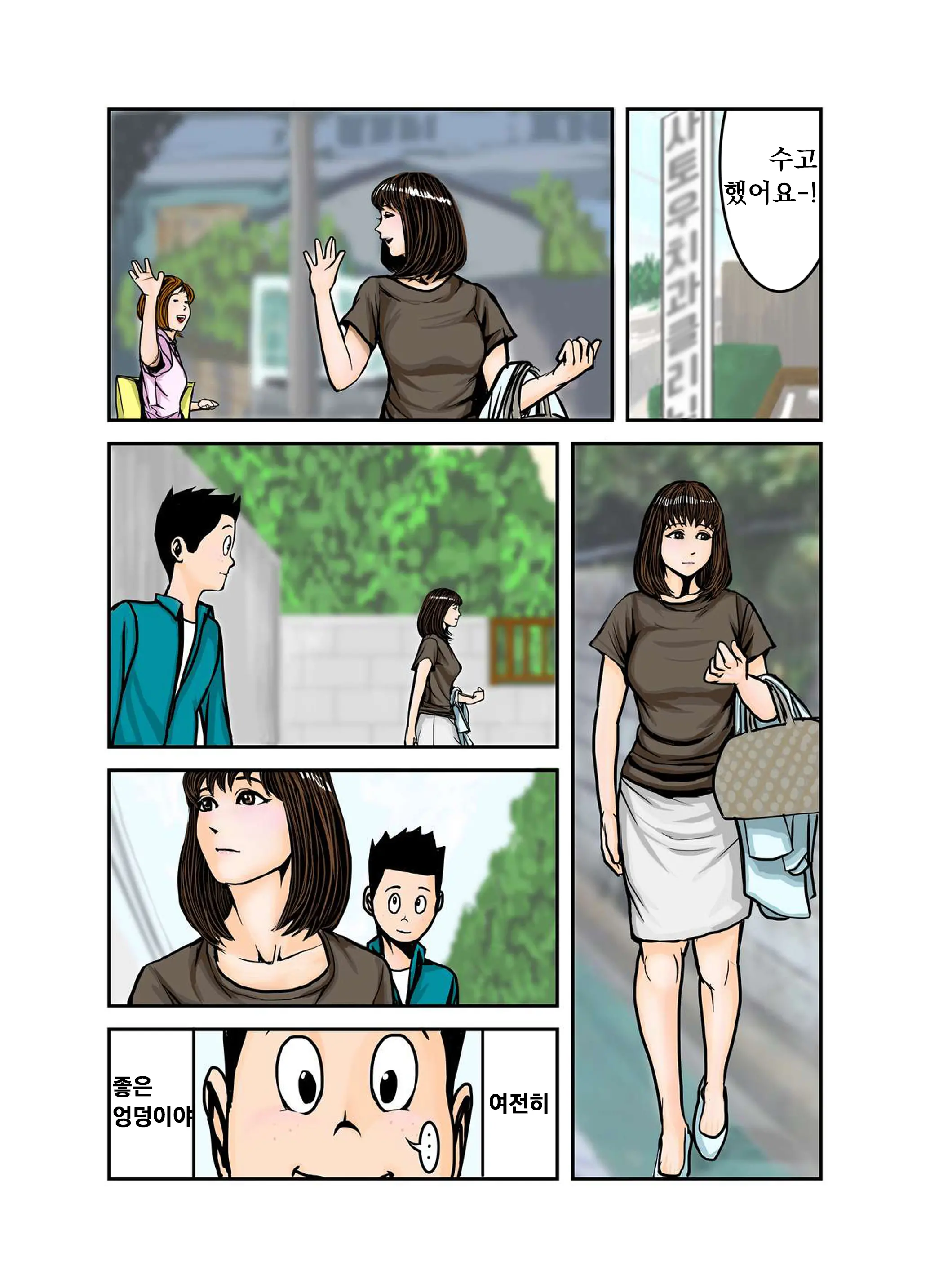 웹툰 이미지 9