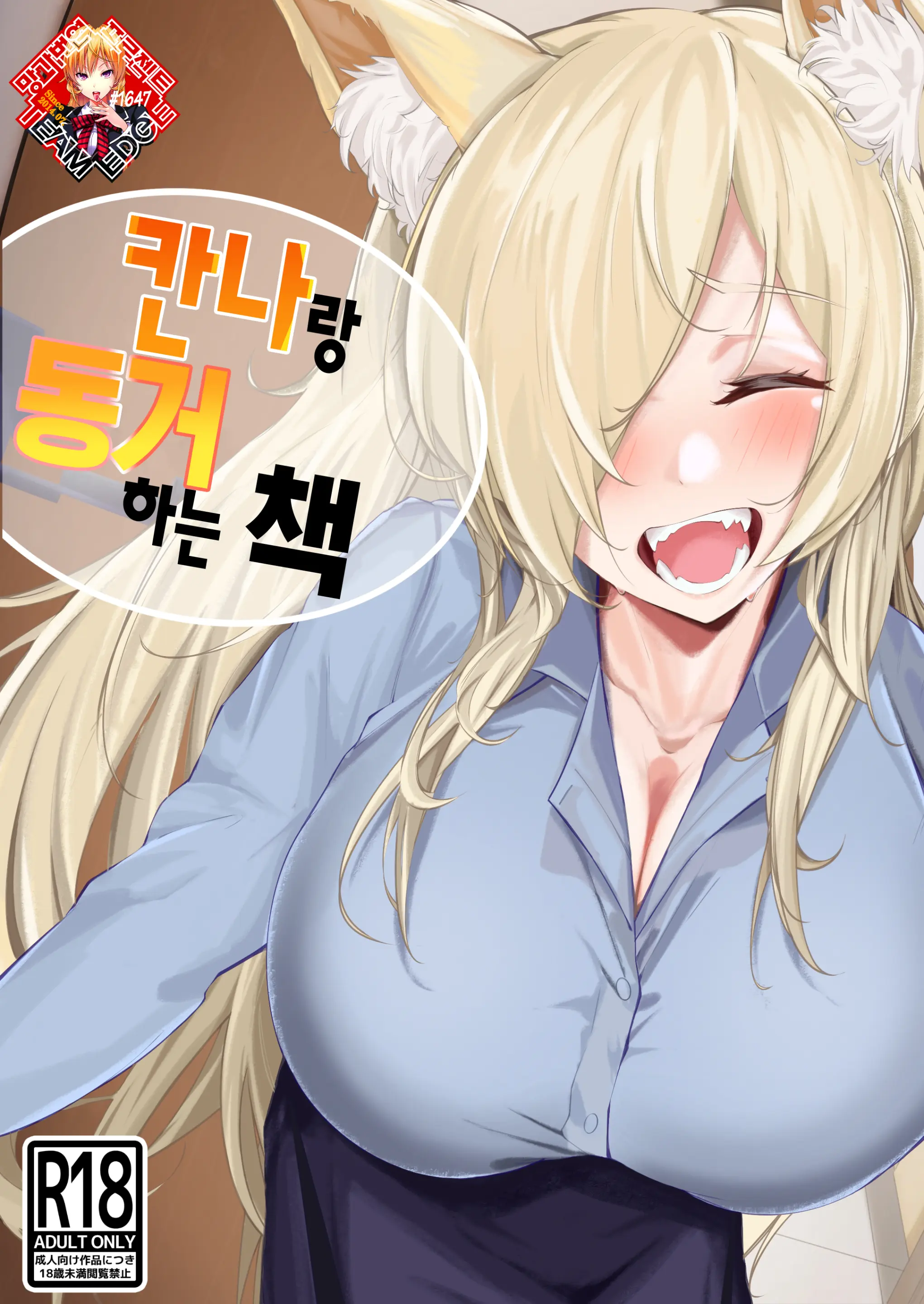 웹툰 이미지 0