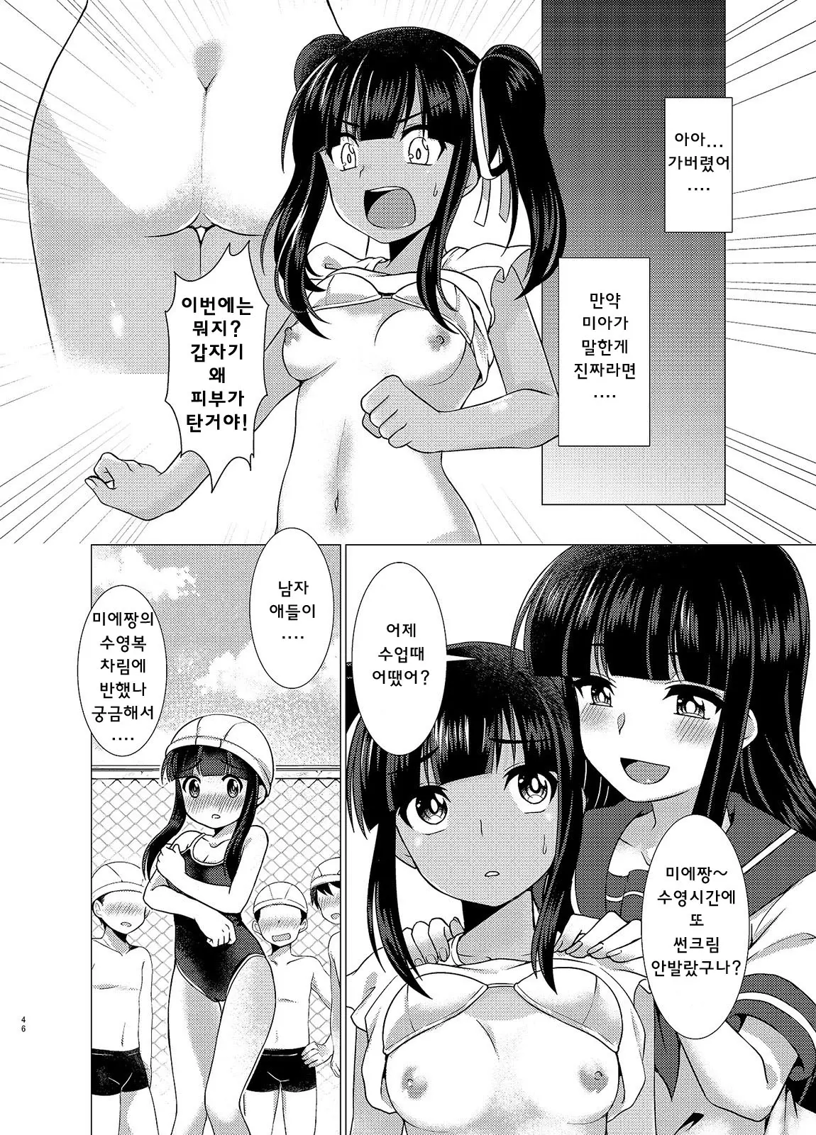 웹툰 이미지 15
