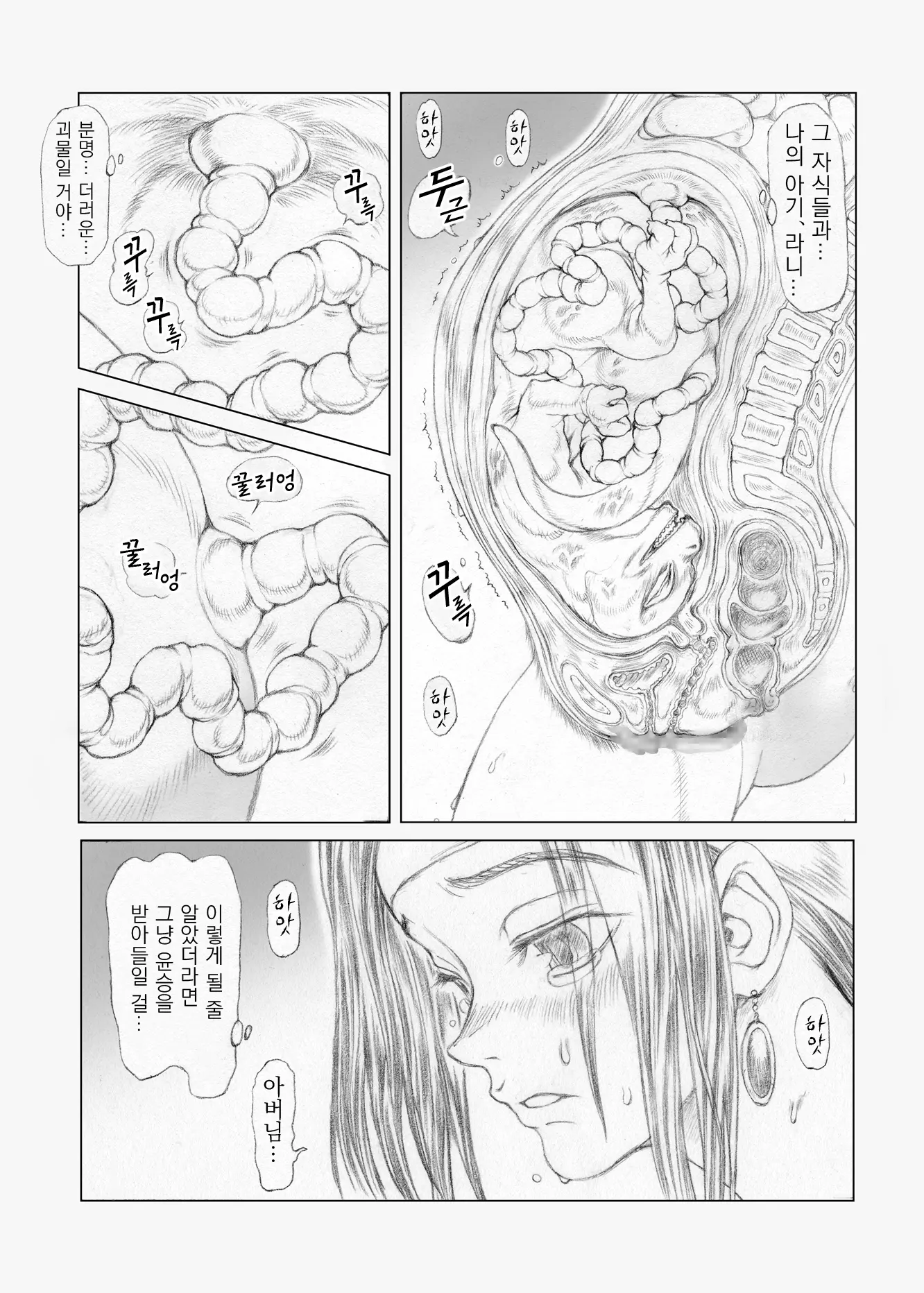 웹툰 이미지 3