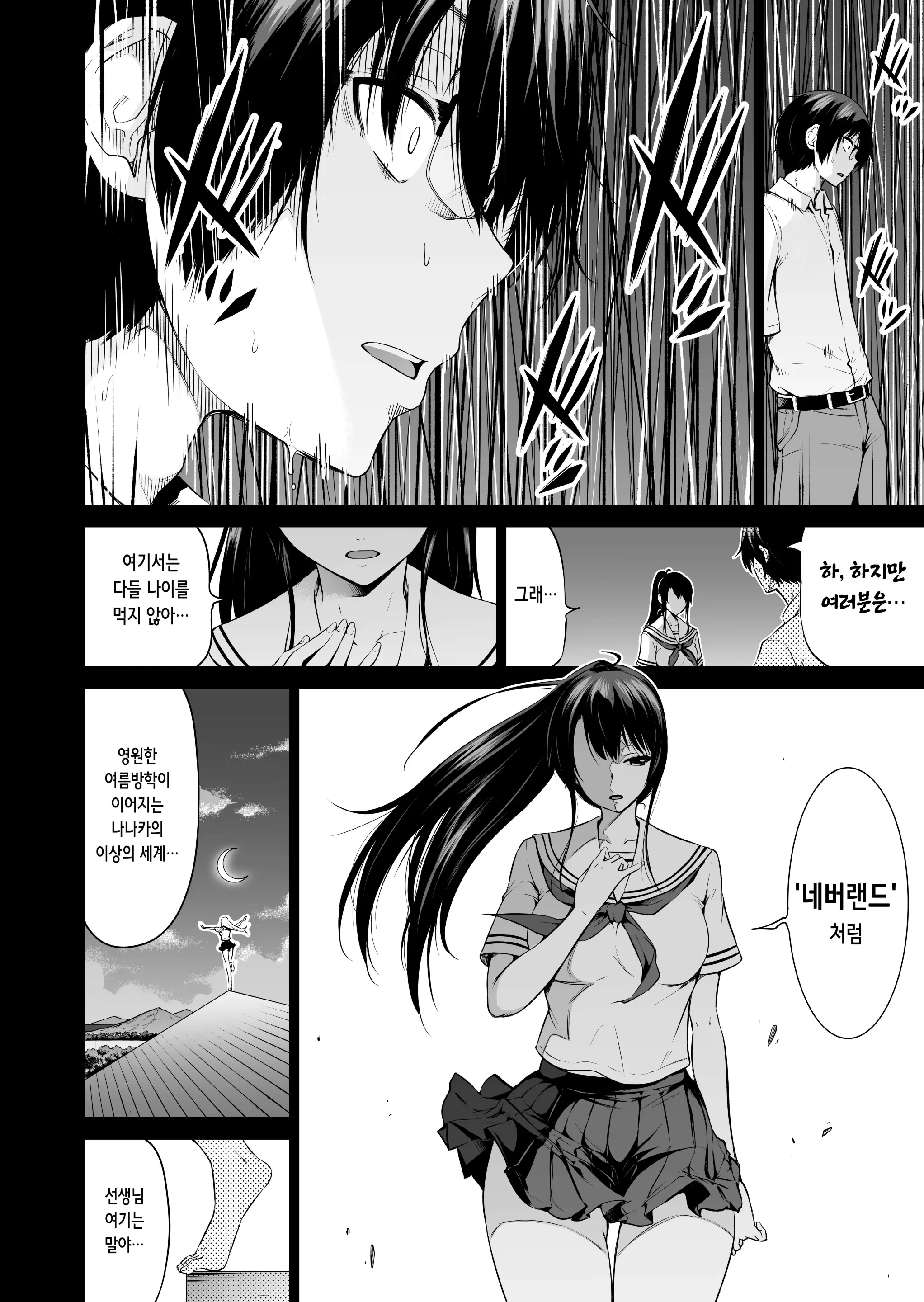 웹툰 이미지 112