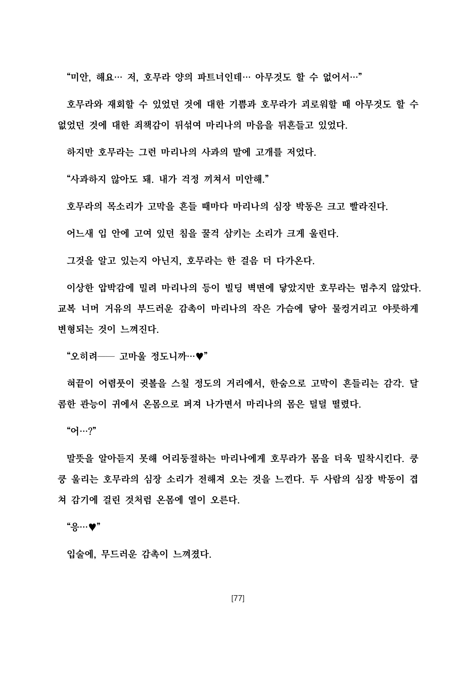 웹툰 이미지 88