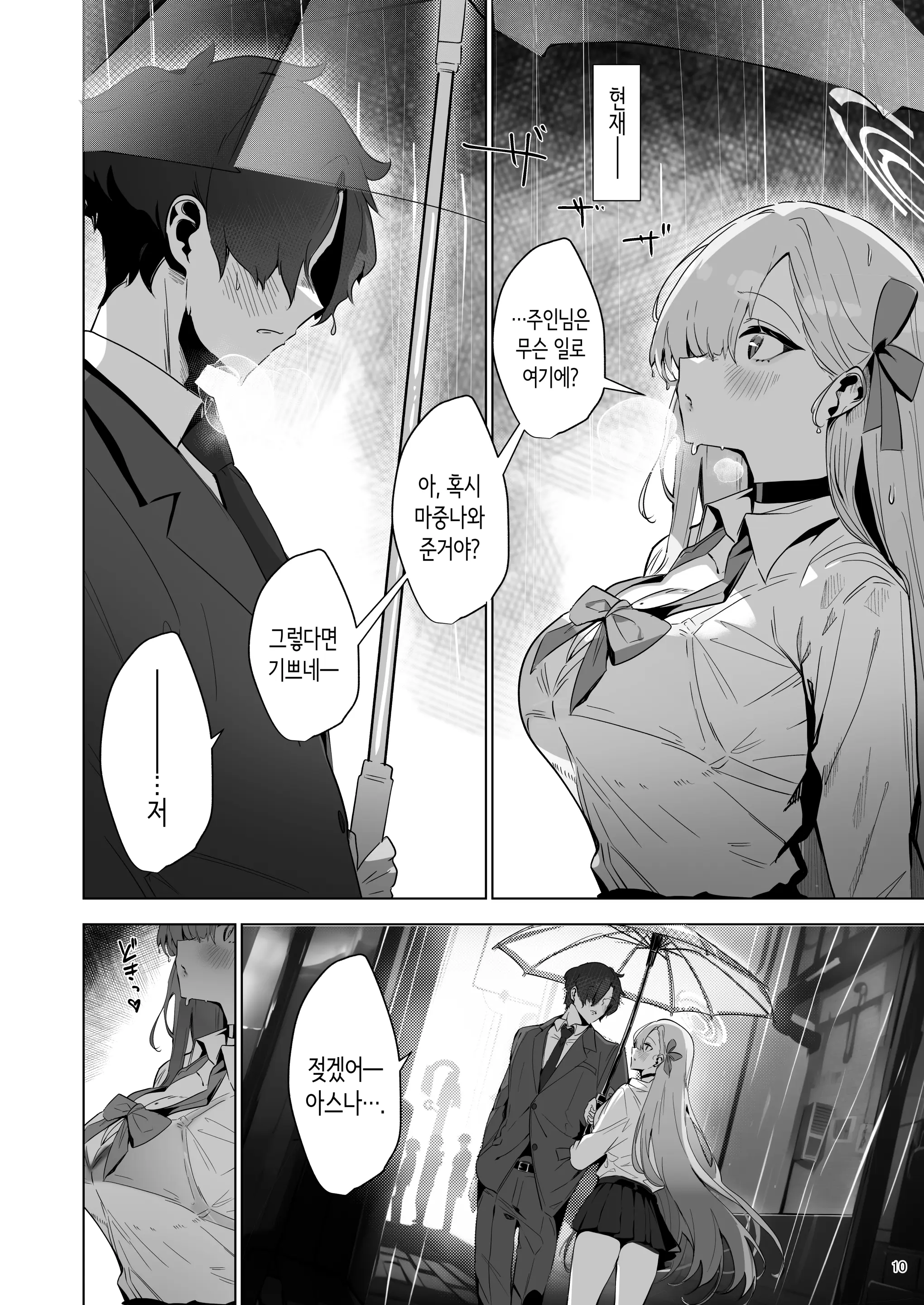 웹툰 이미지 9
