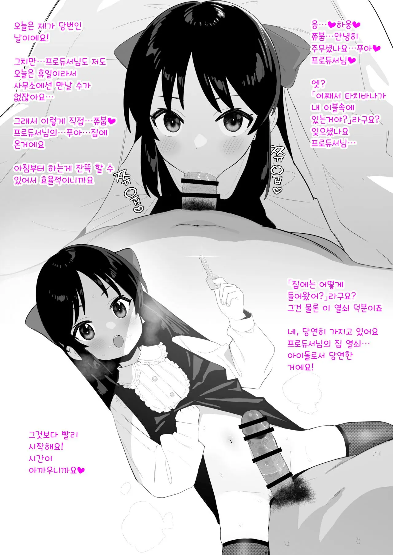 웹툰 이미지 14