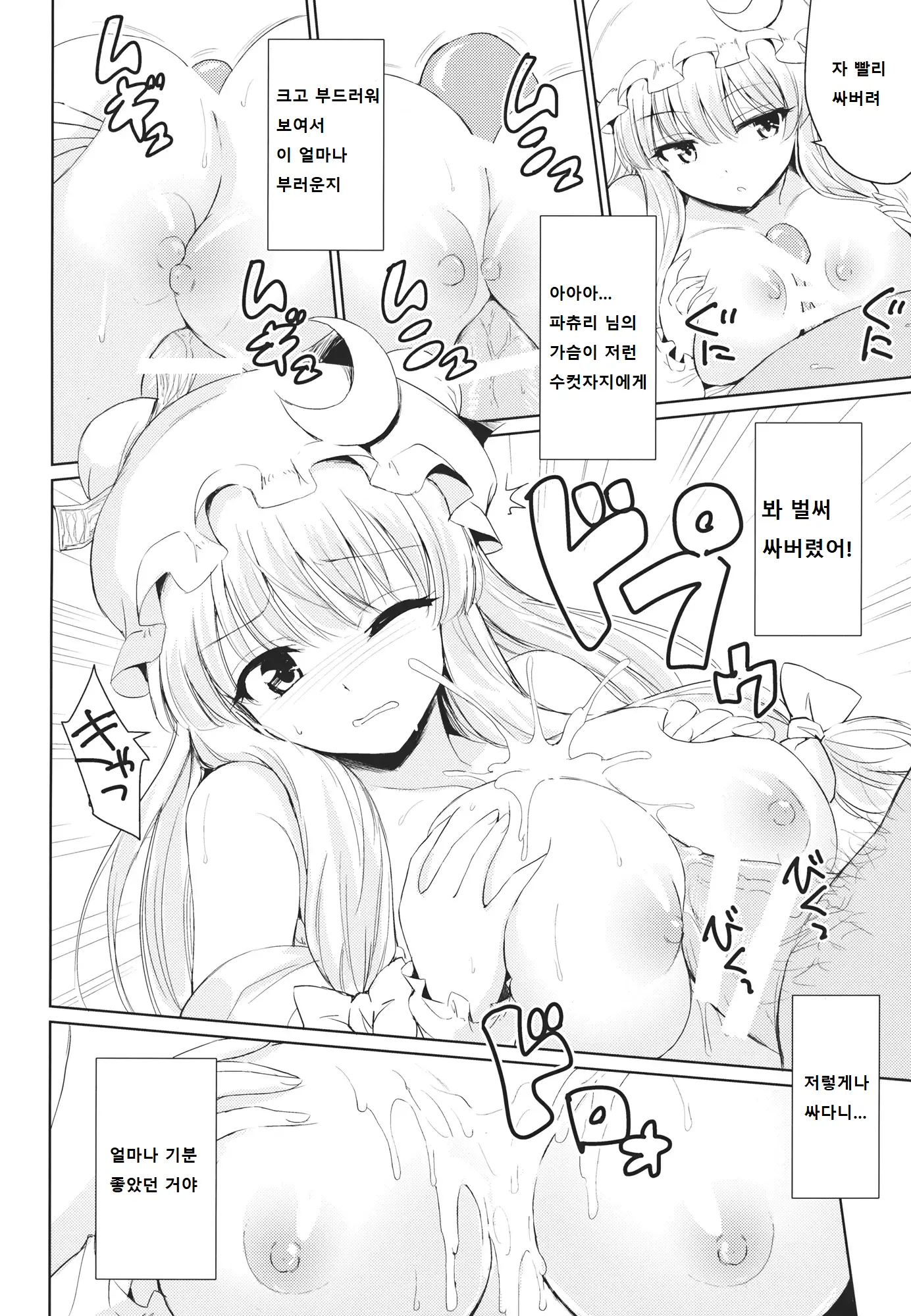 웹툰 이미지 8