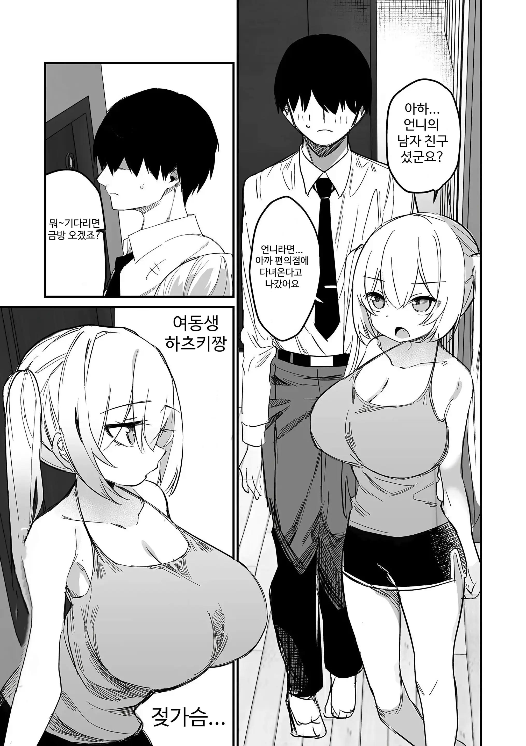 웹툰 이미지 2
