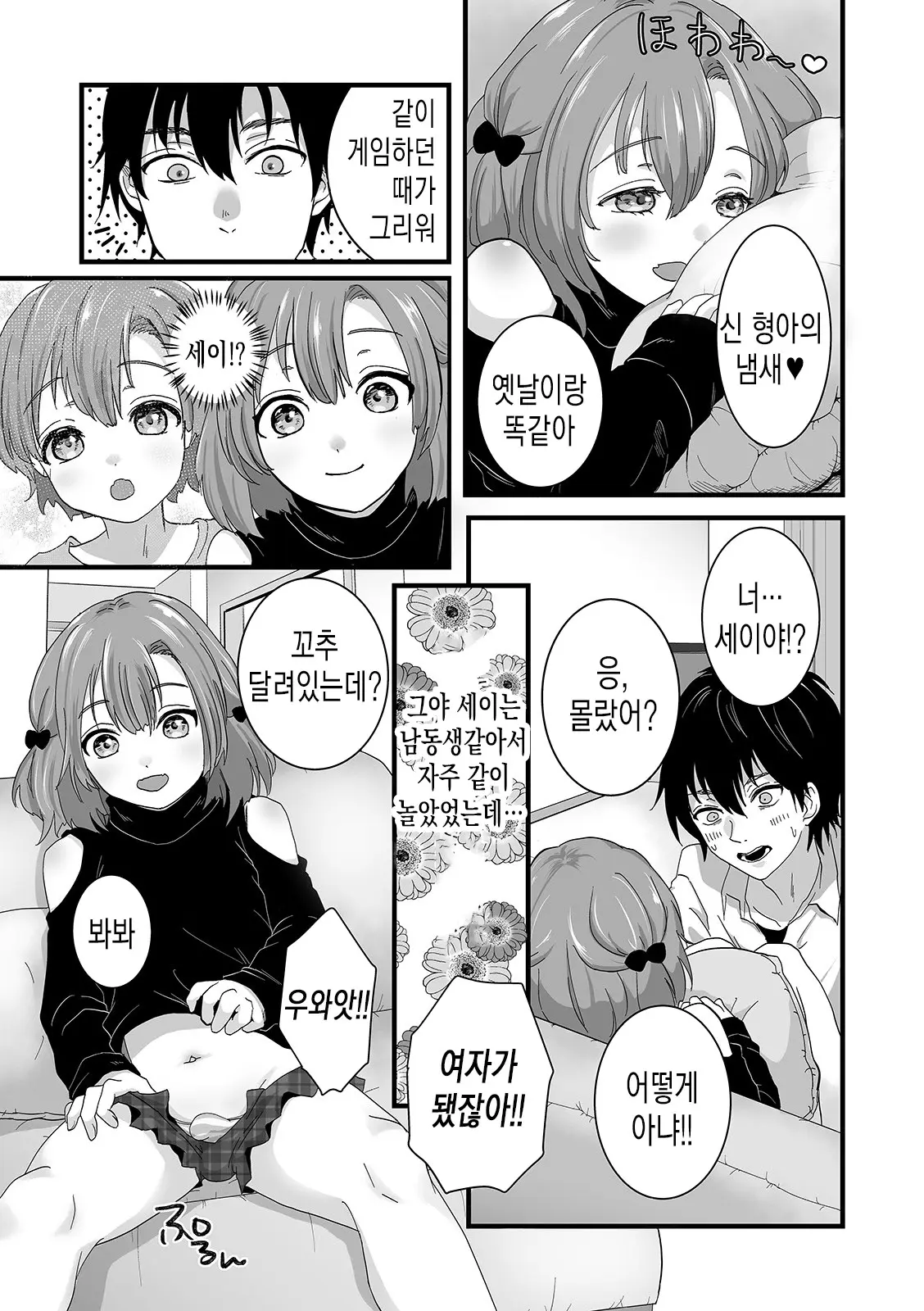 웹툰 이미지 52