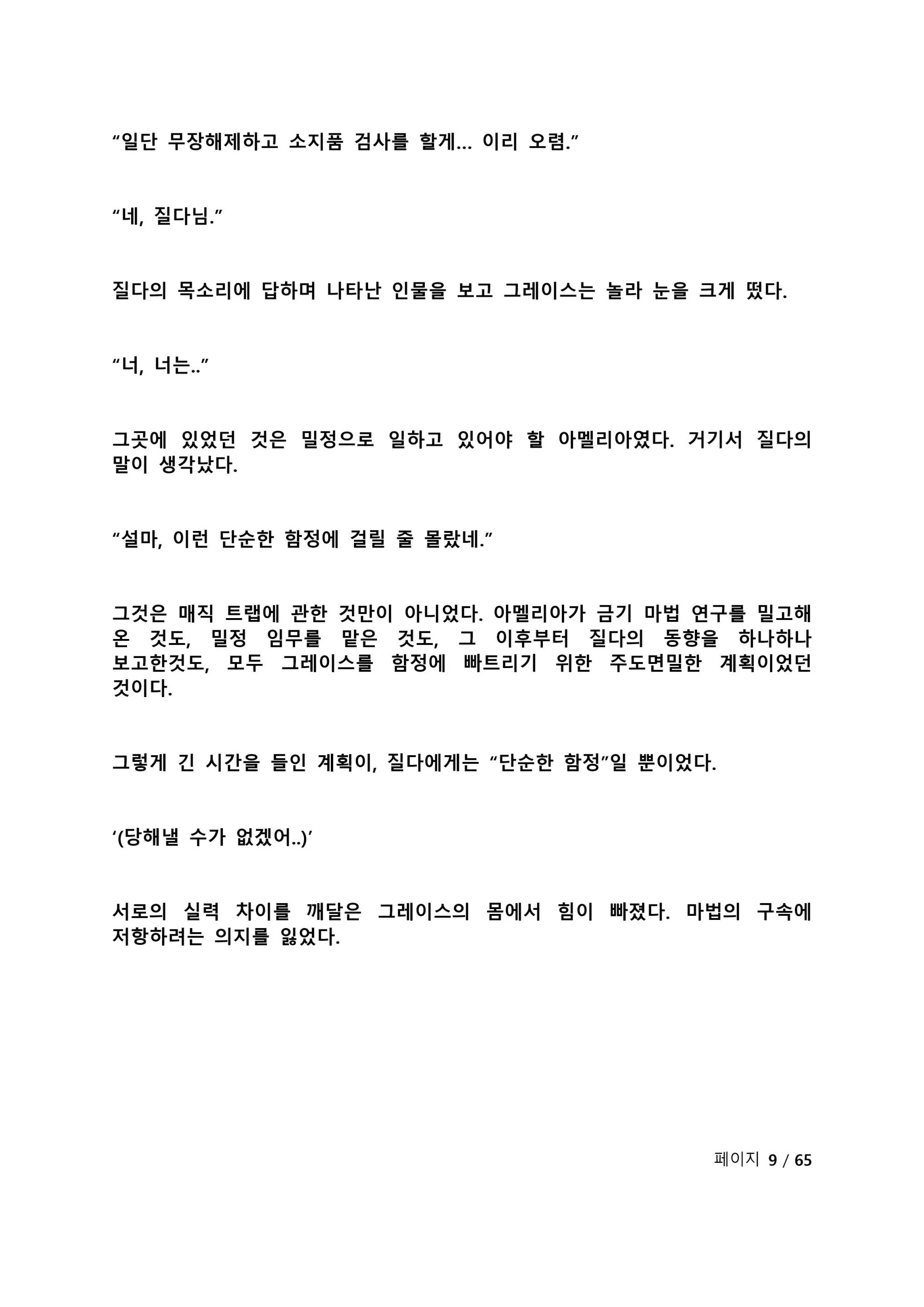 웹툰 이미지 164