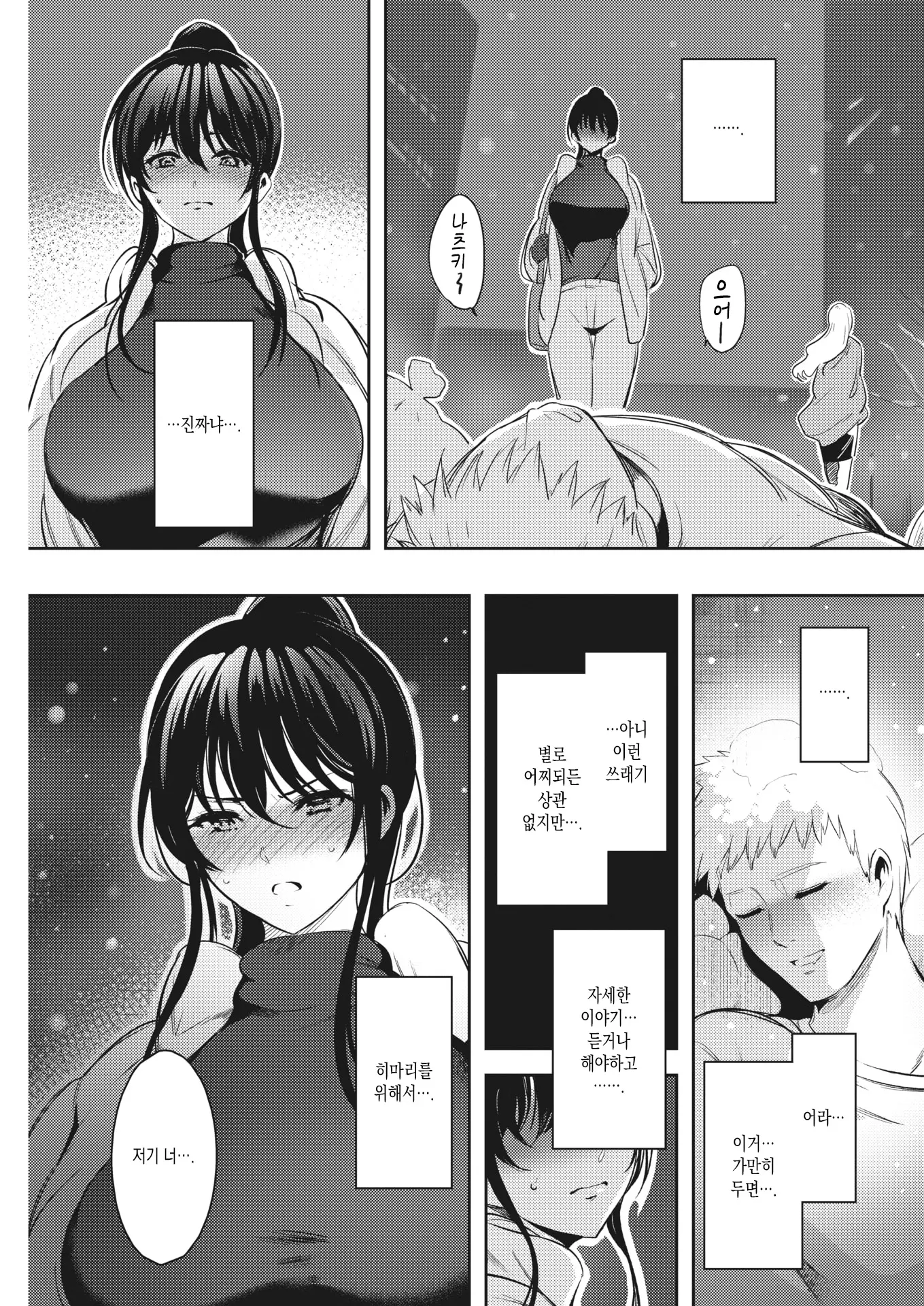 웹툰 이미지 4