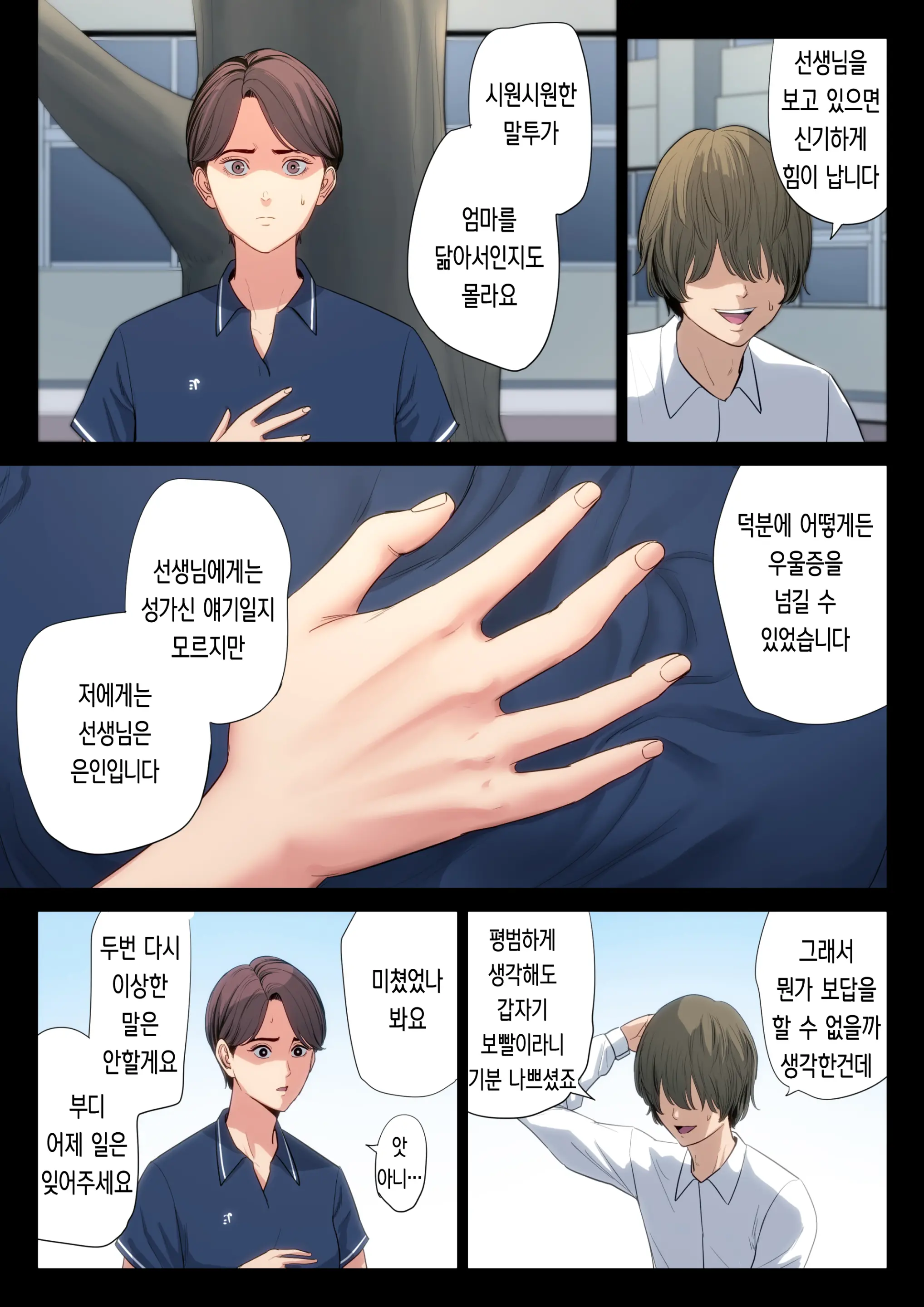 웹툰 이미지 17