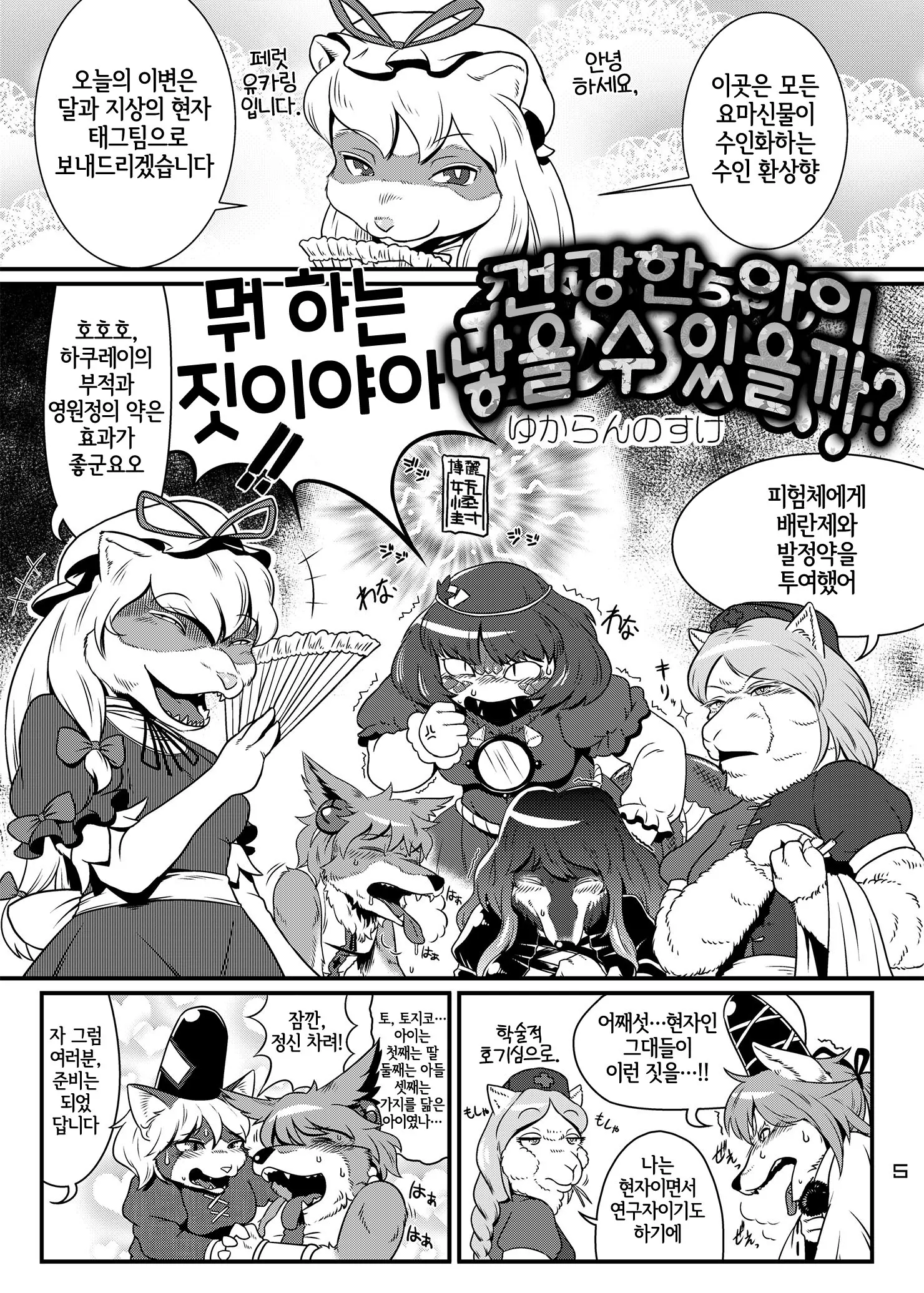 웹툰 이미지 3
