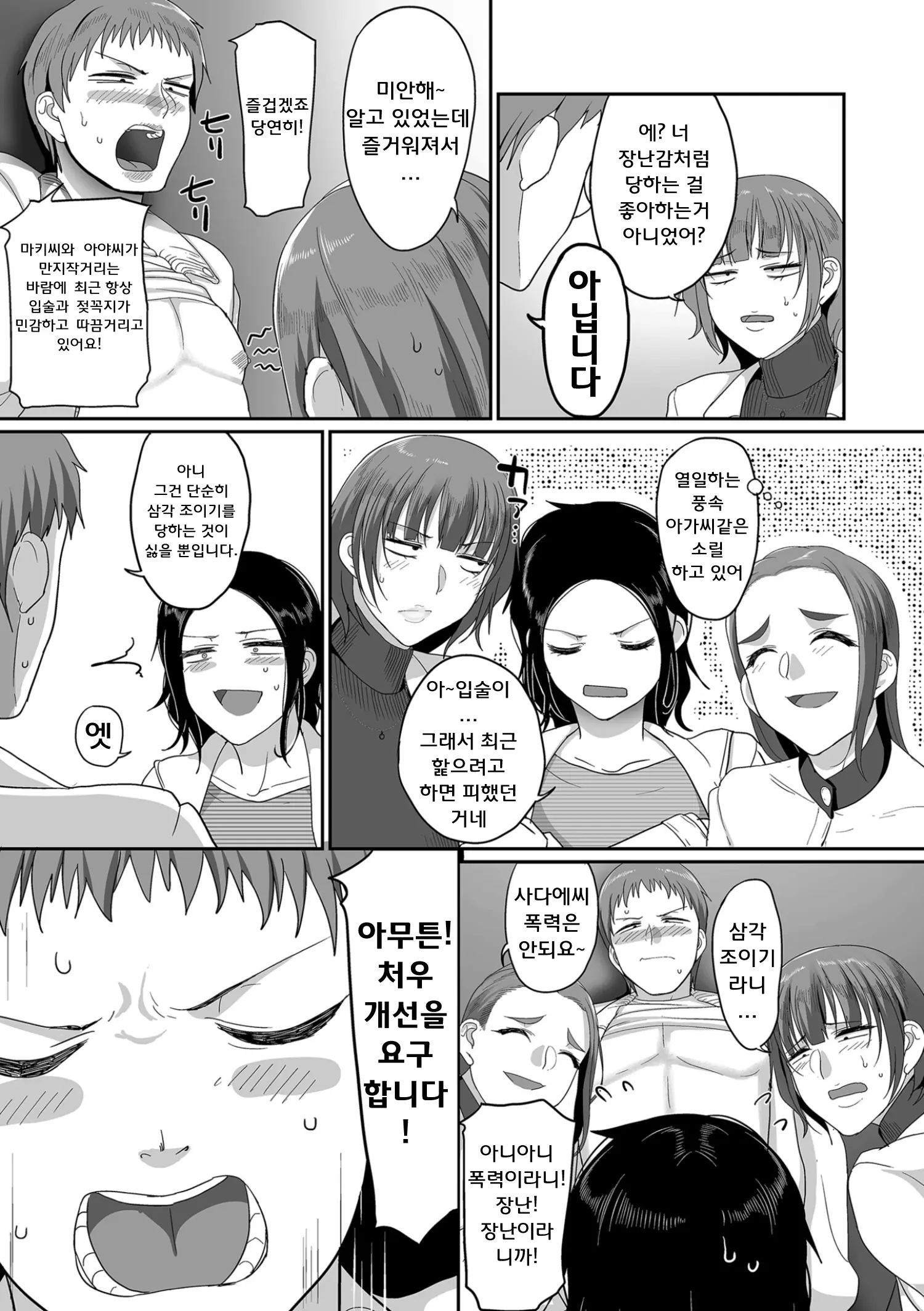 웹툰 이미지 84