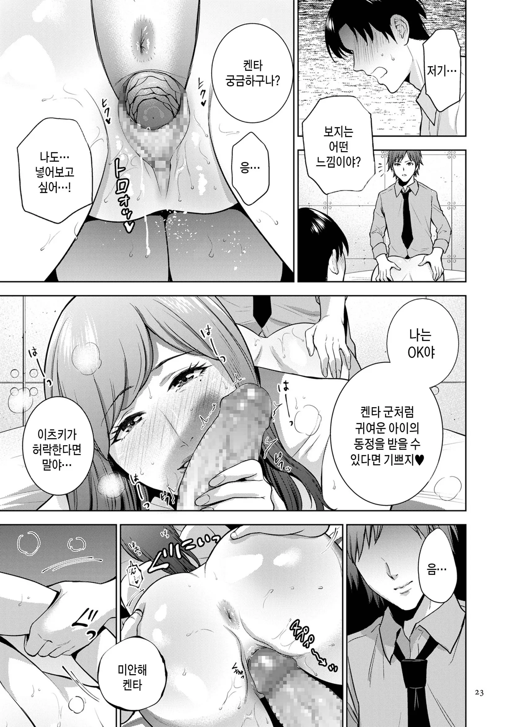 웹툰 이미지 22