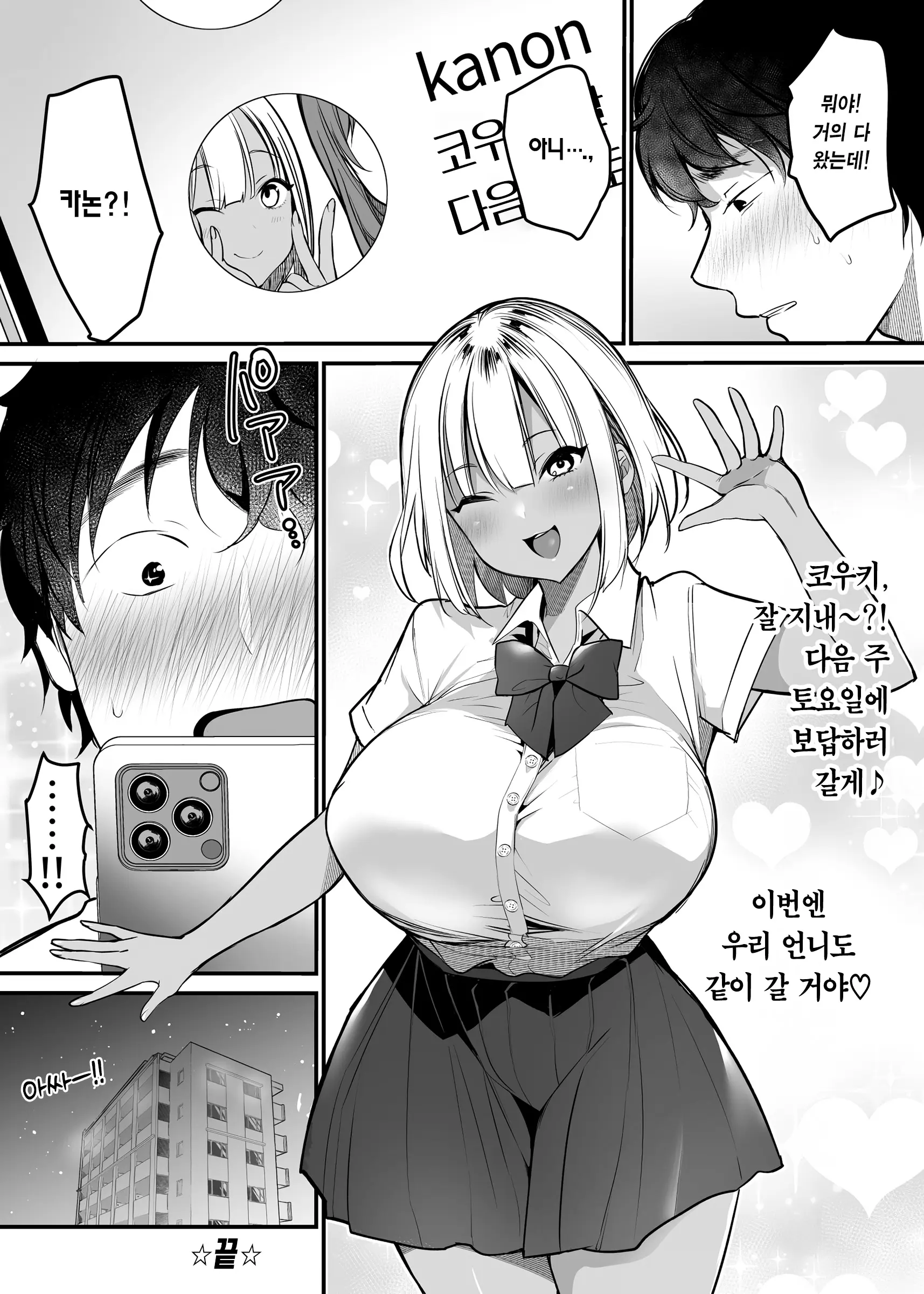웹툰 이미지 68